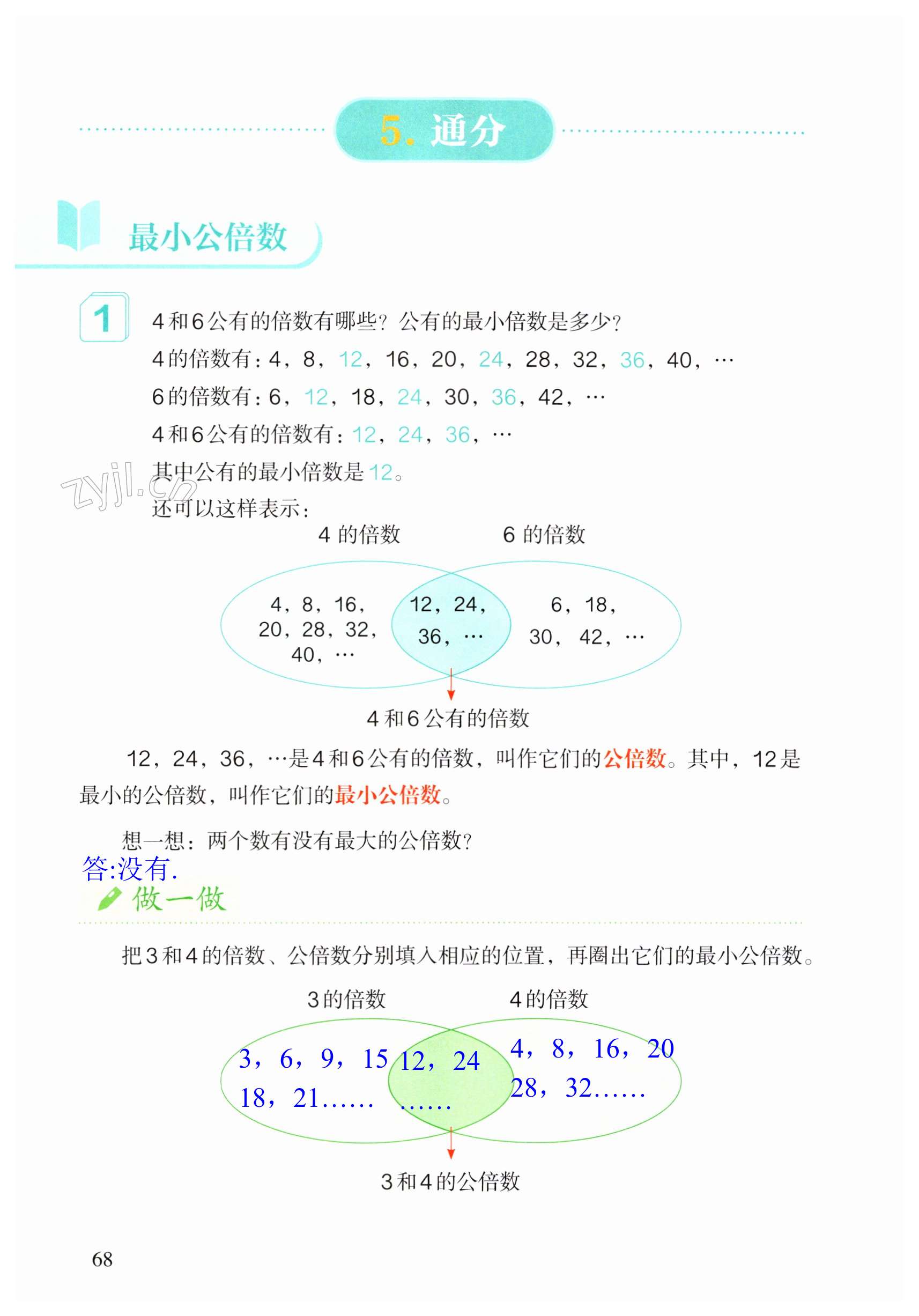 第68頁