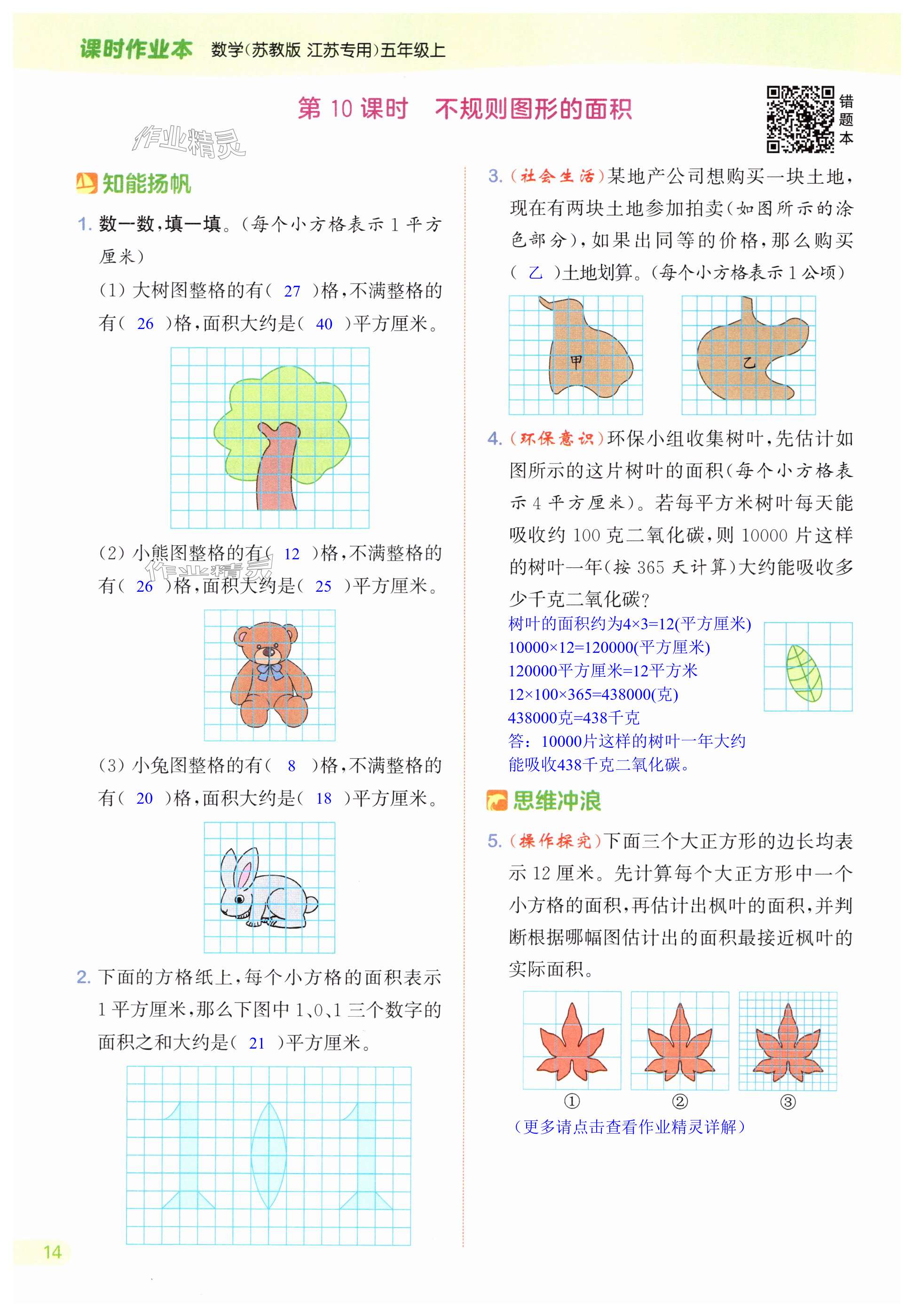 第14頁