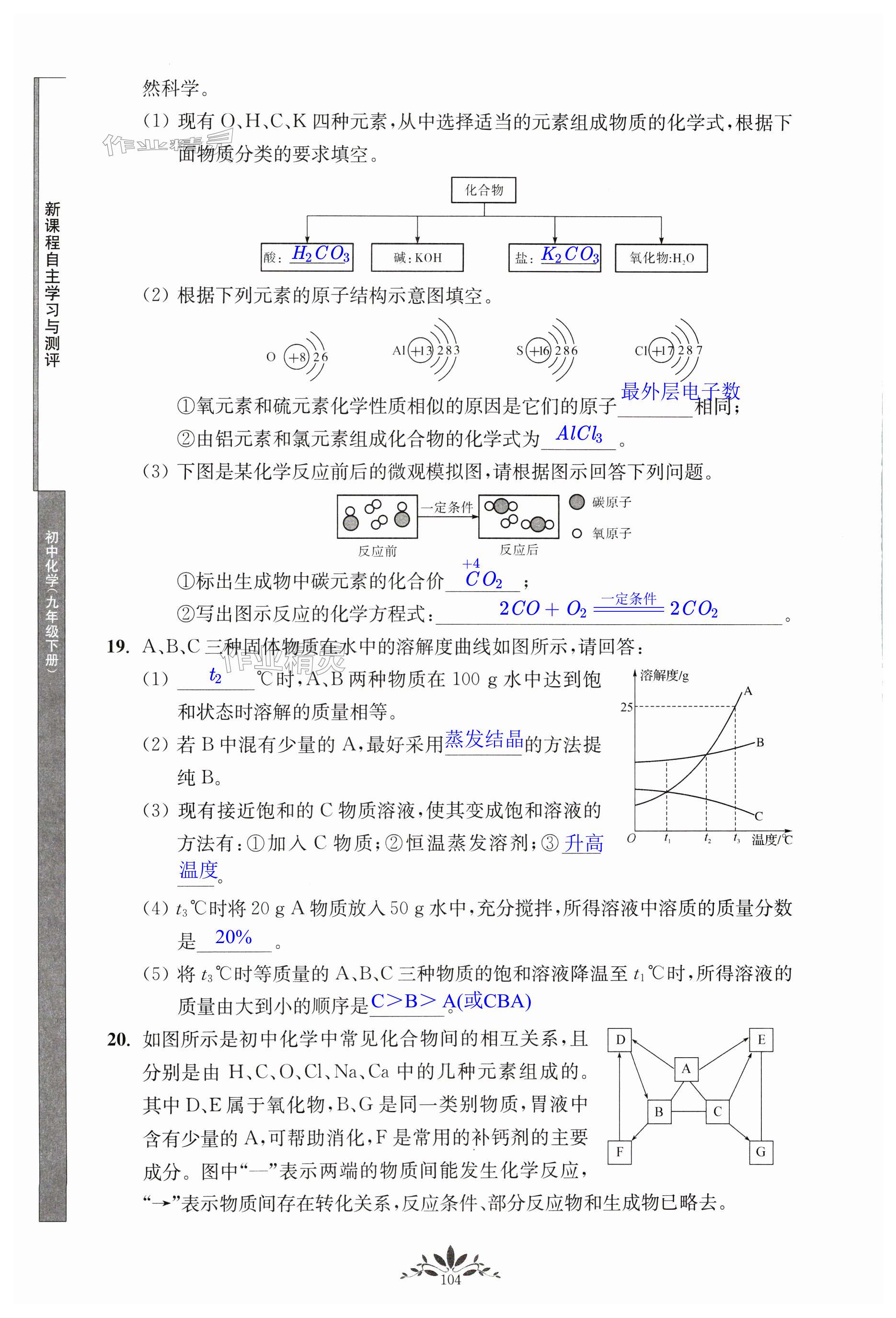 第104頁