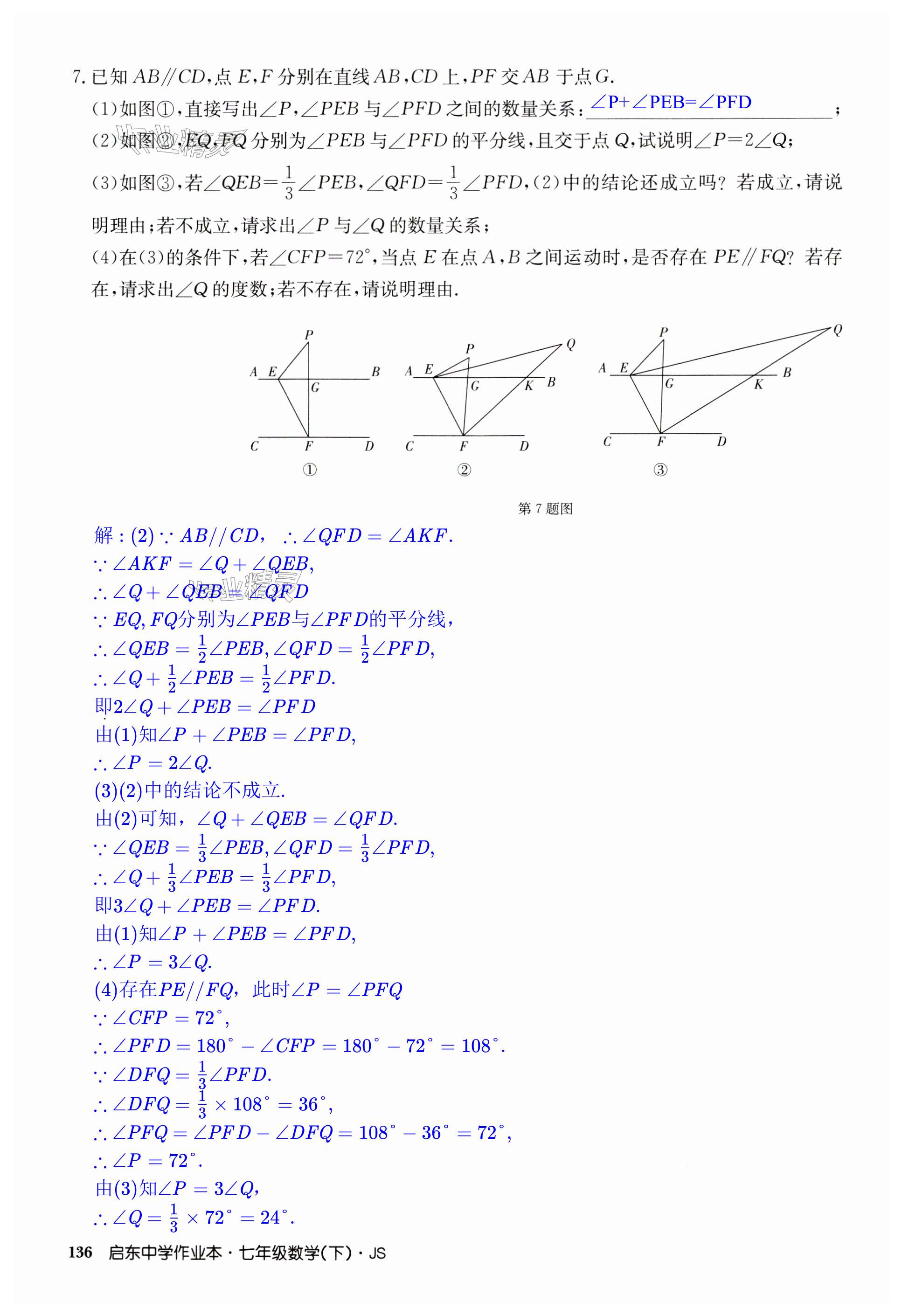 第136页