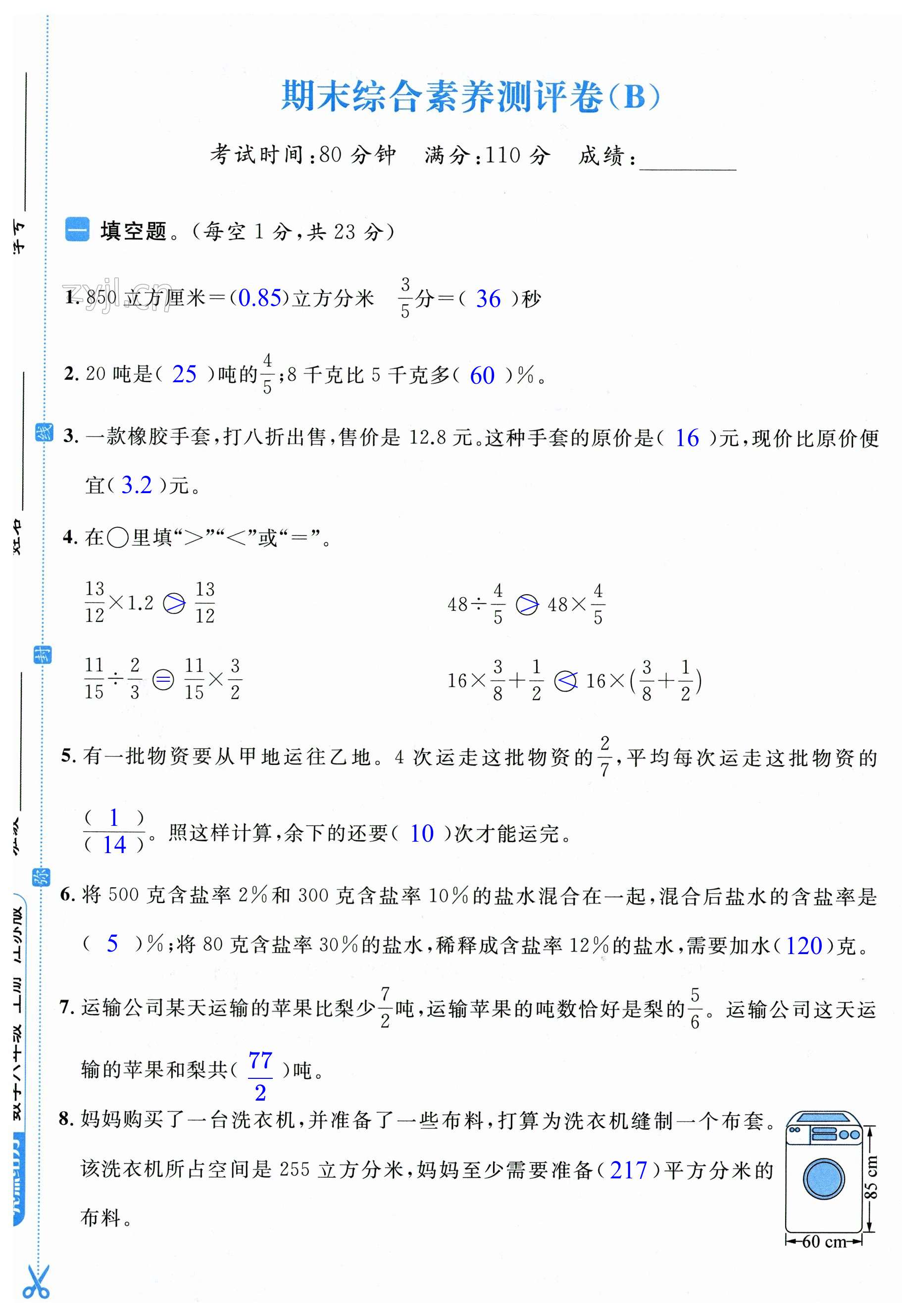 第55页