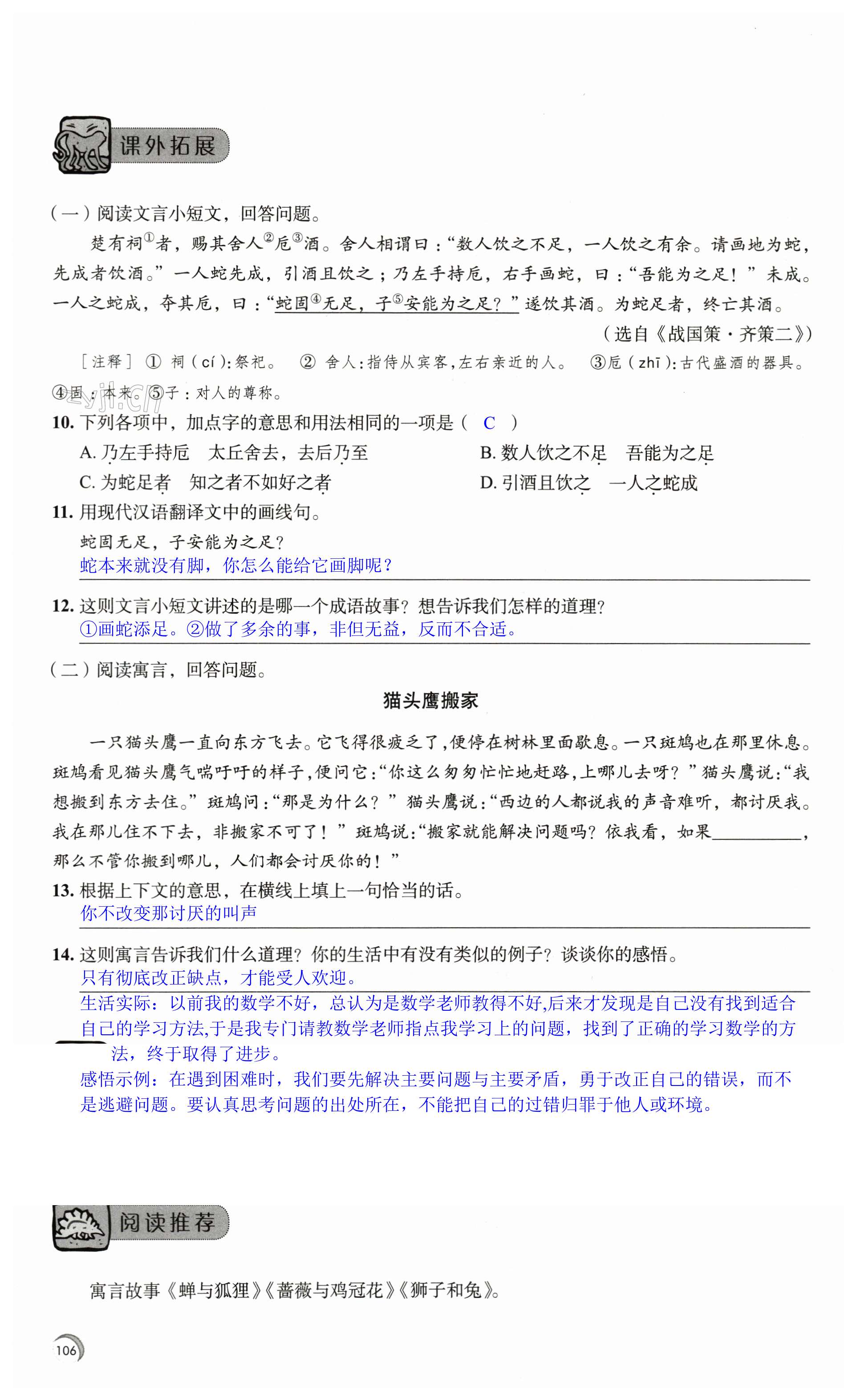 第106页
