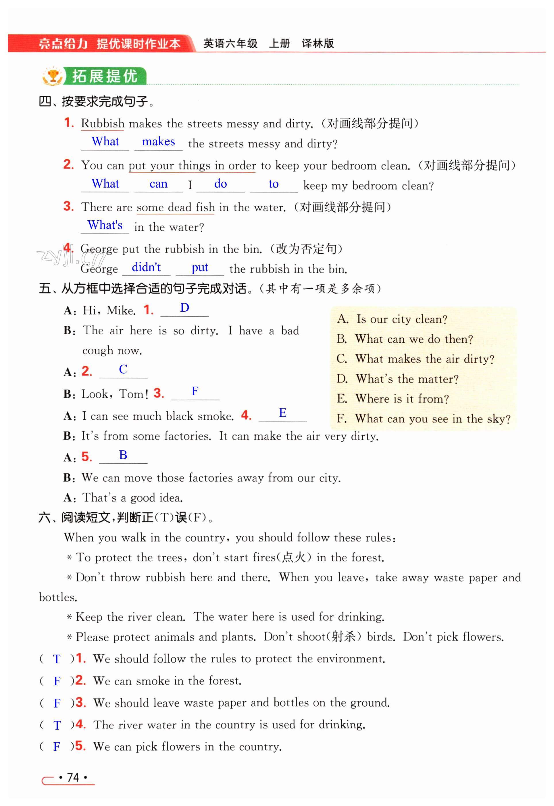 第74页