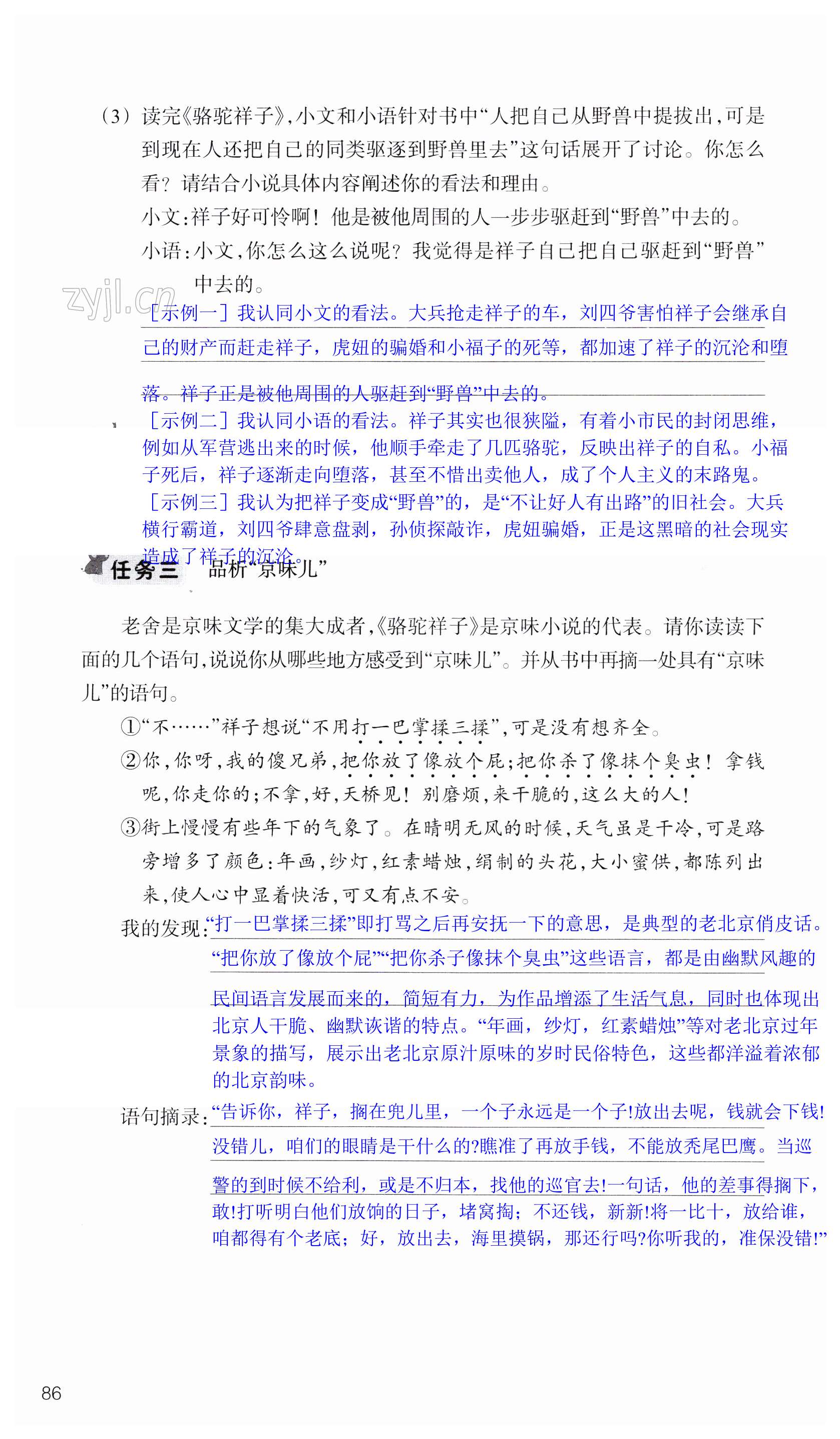 第86页