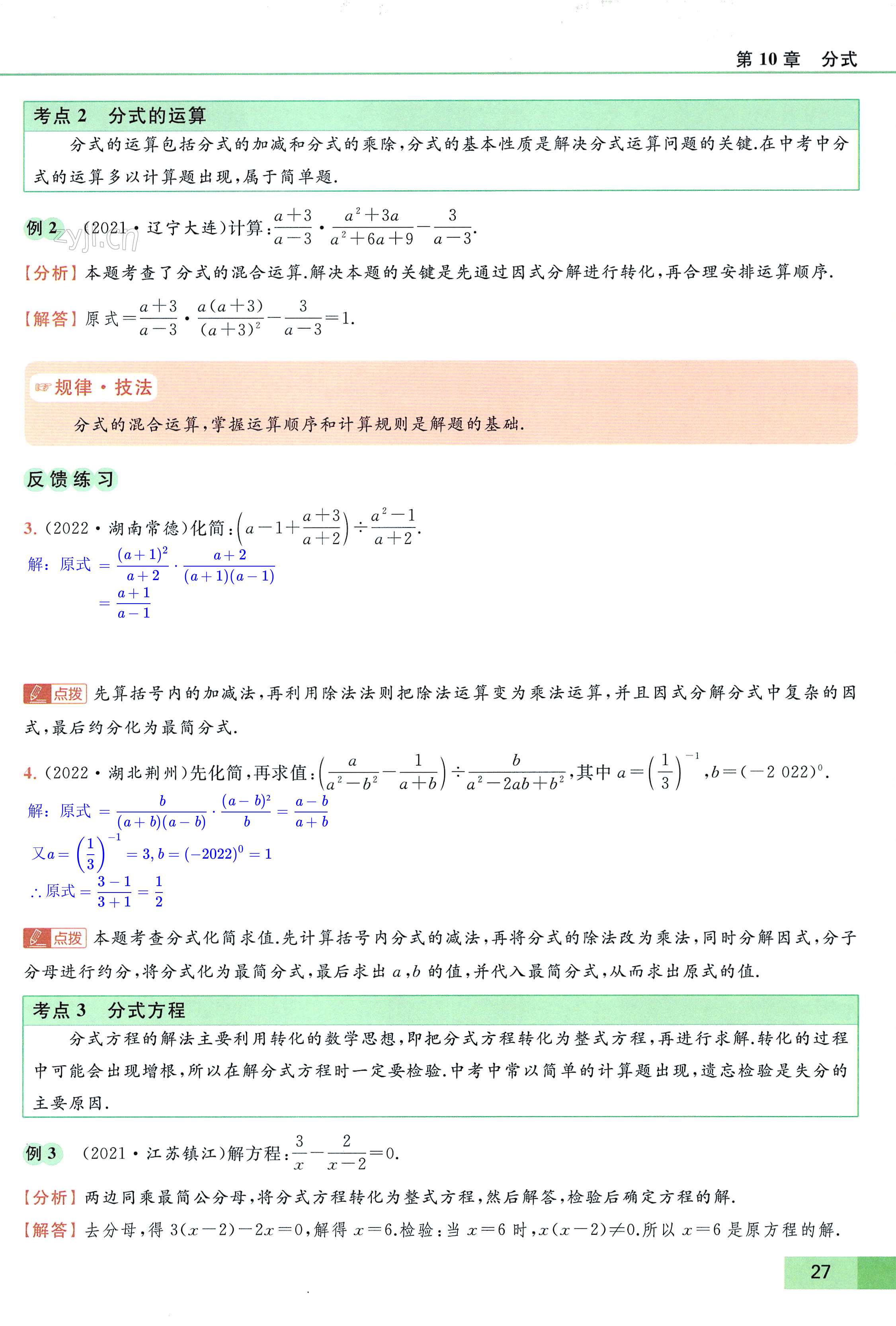 第27页