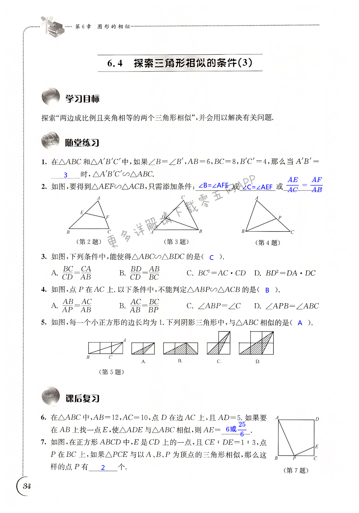 第34頁