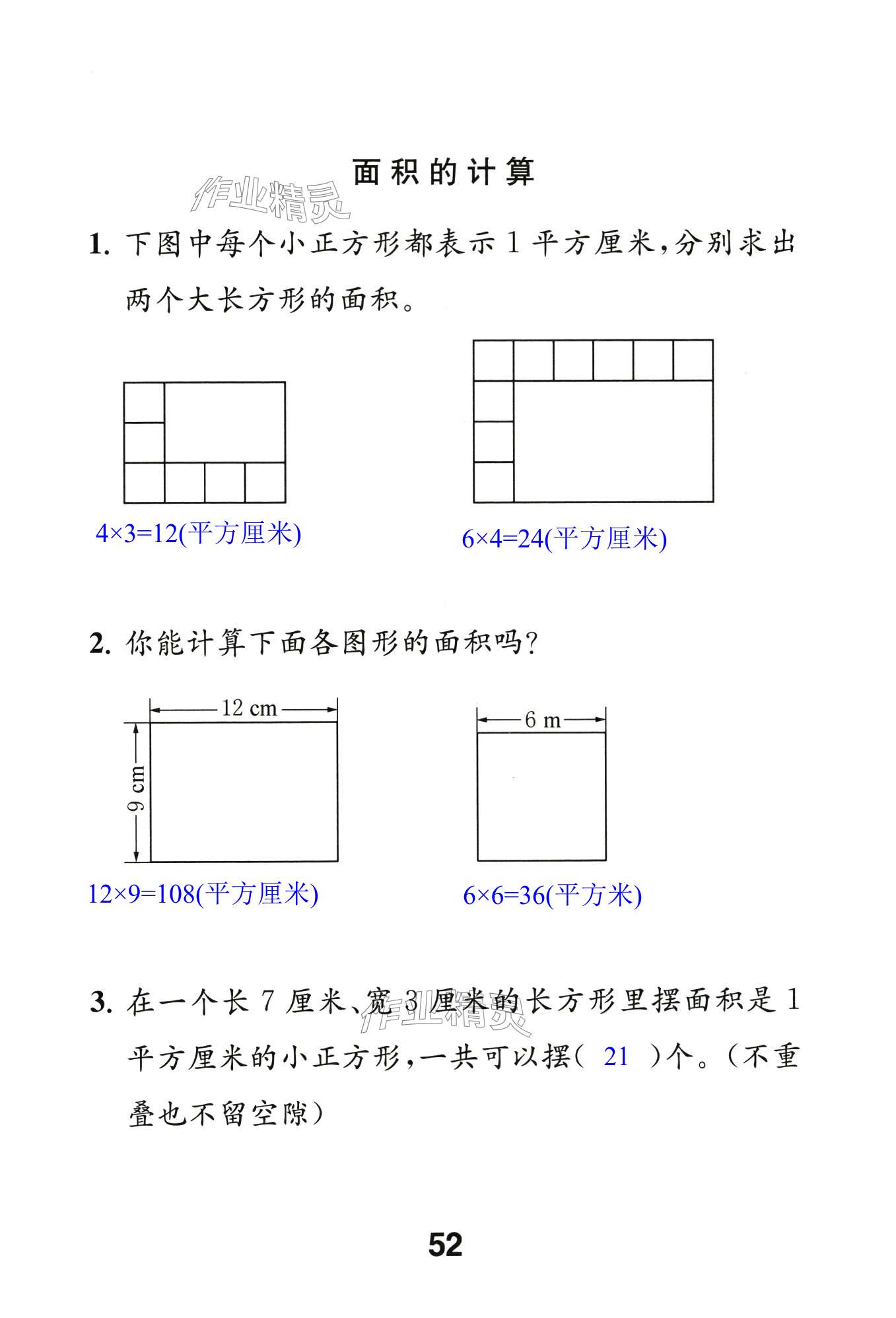 第52頁