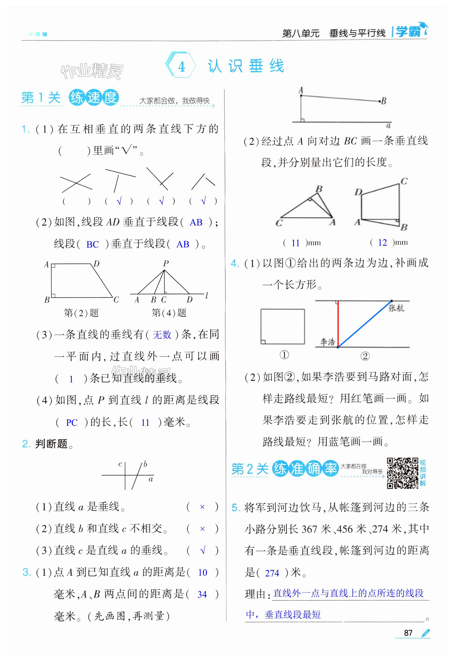 第87頁(yè)