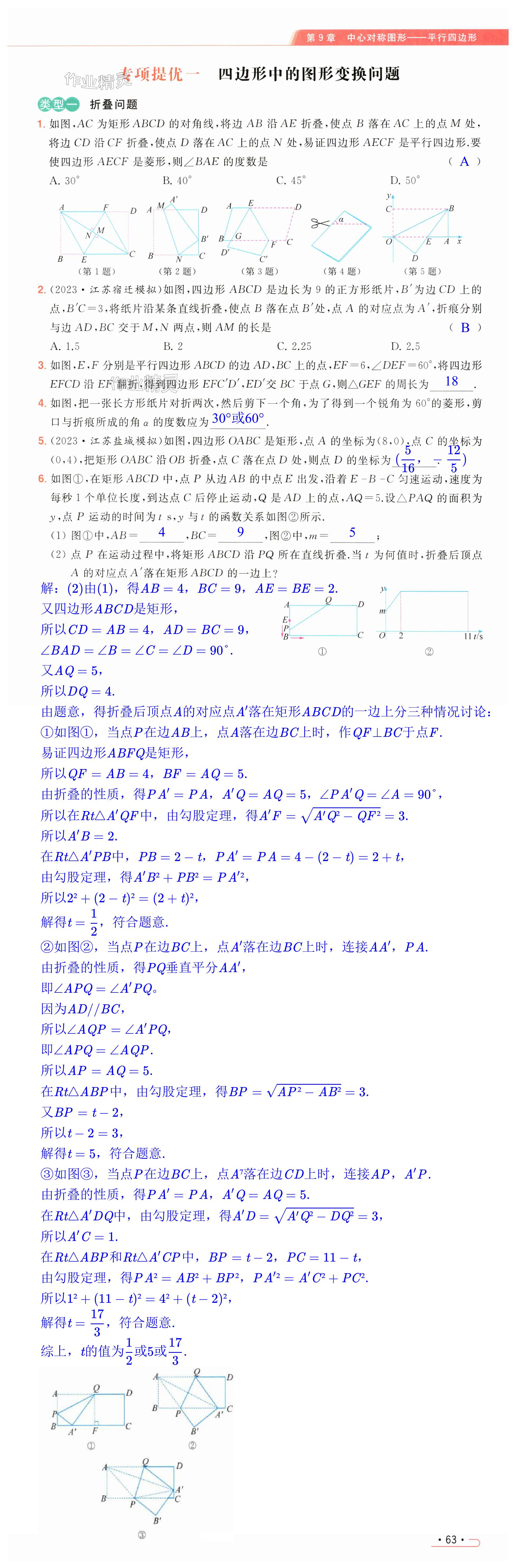 第63页