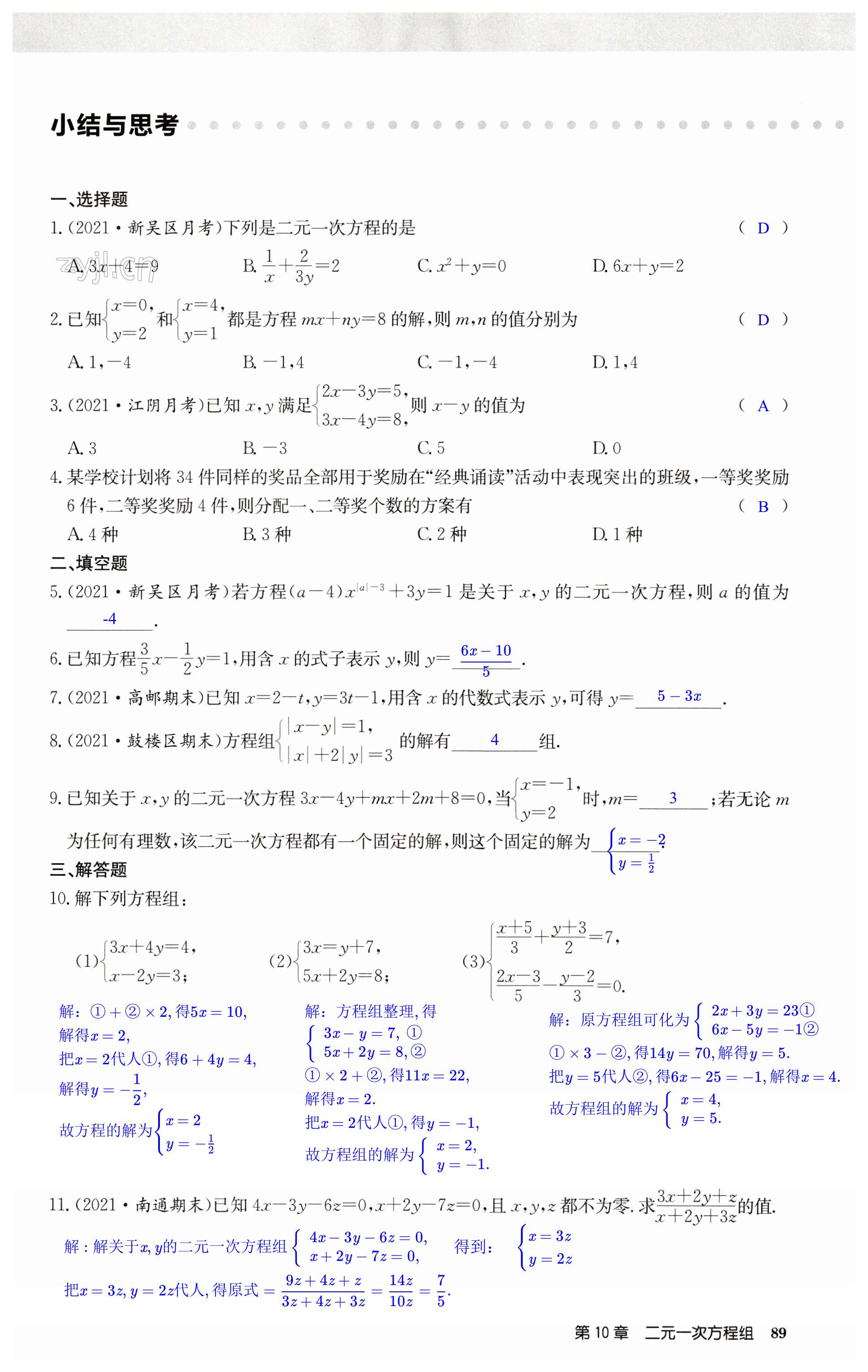 第89页