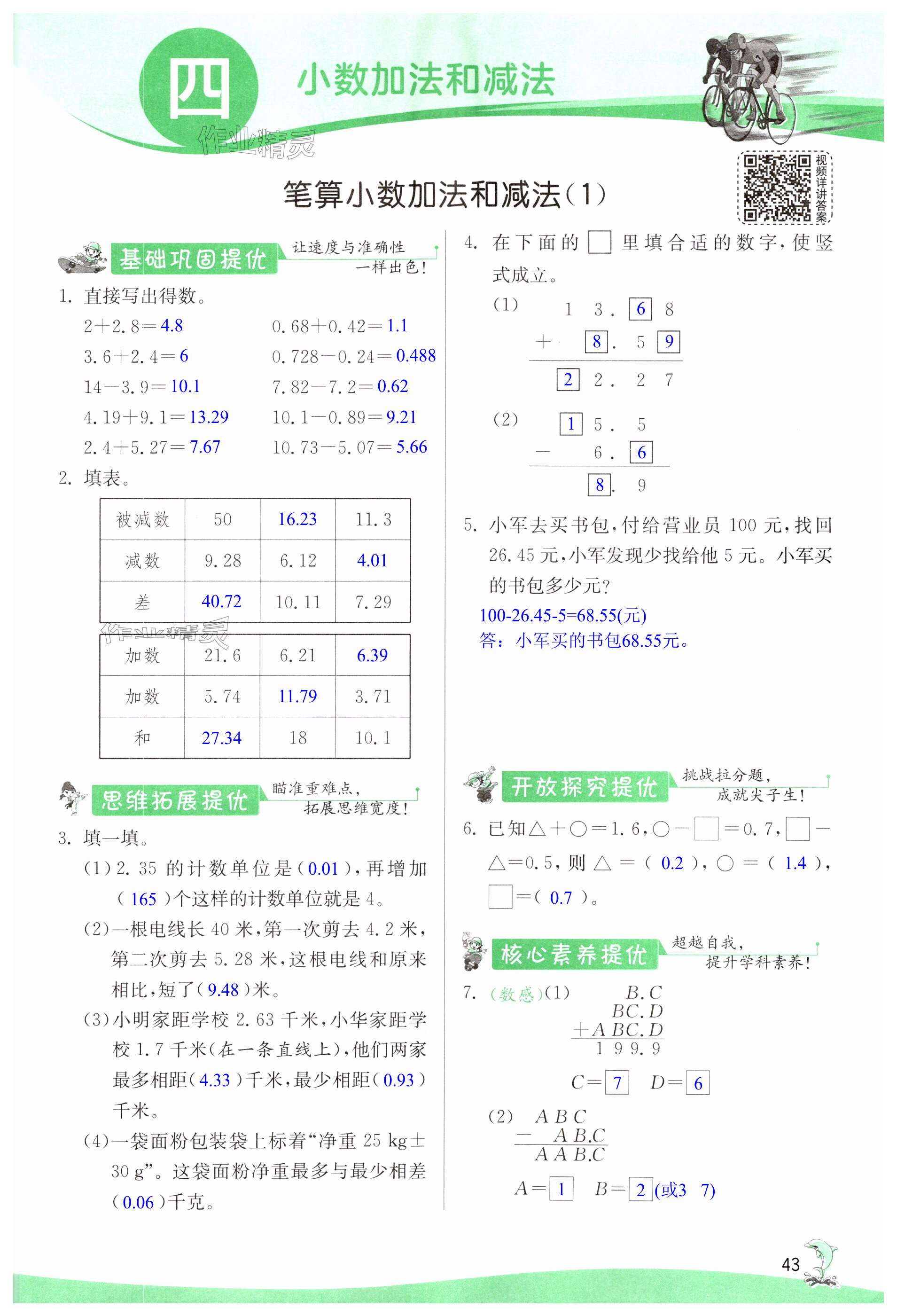 第43頁