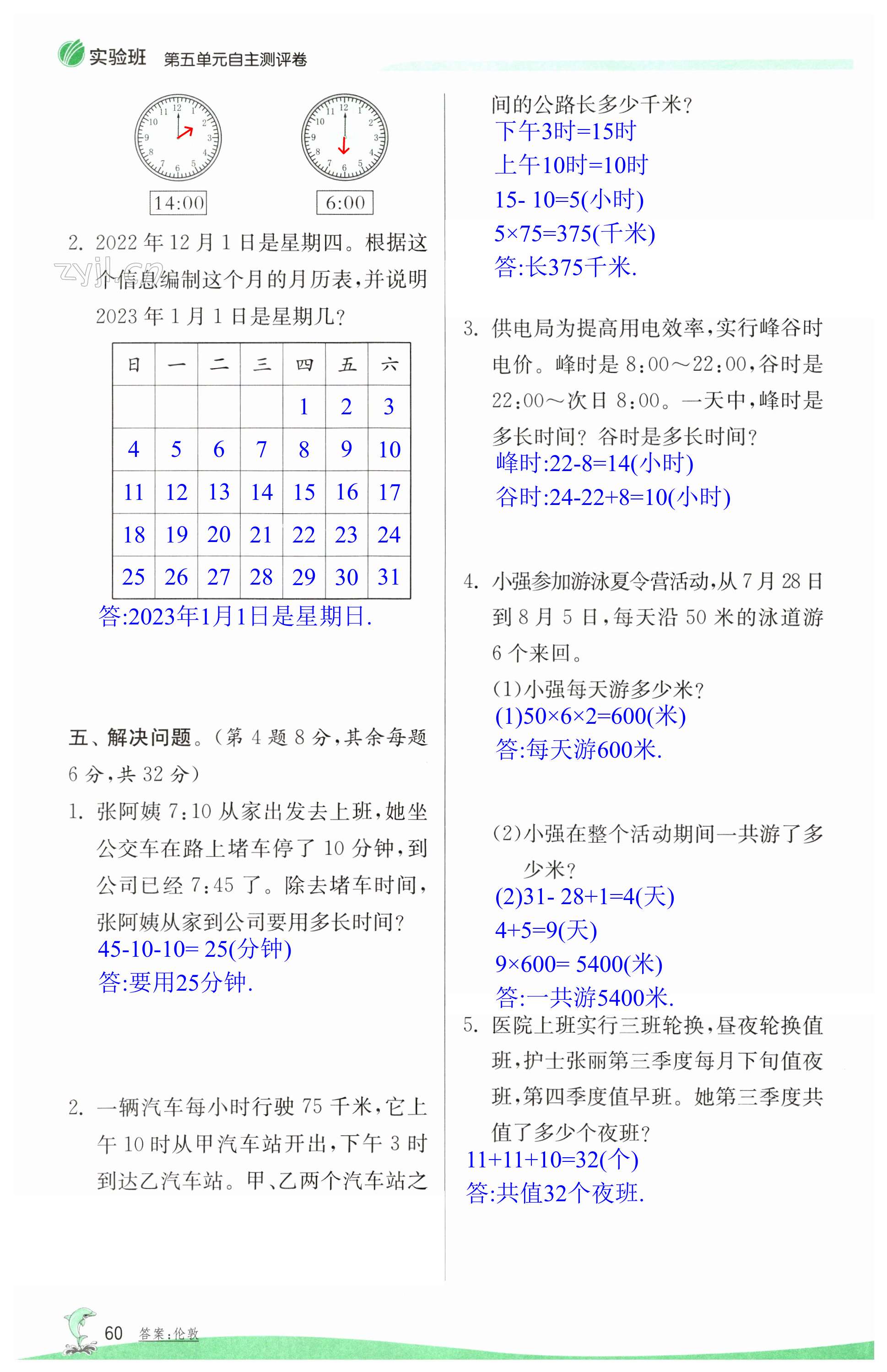 第60页
