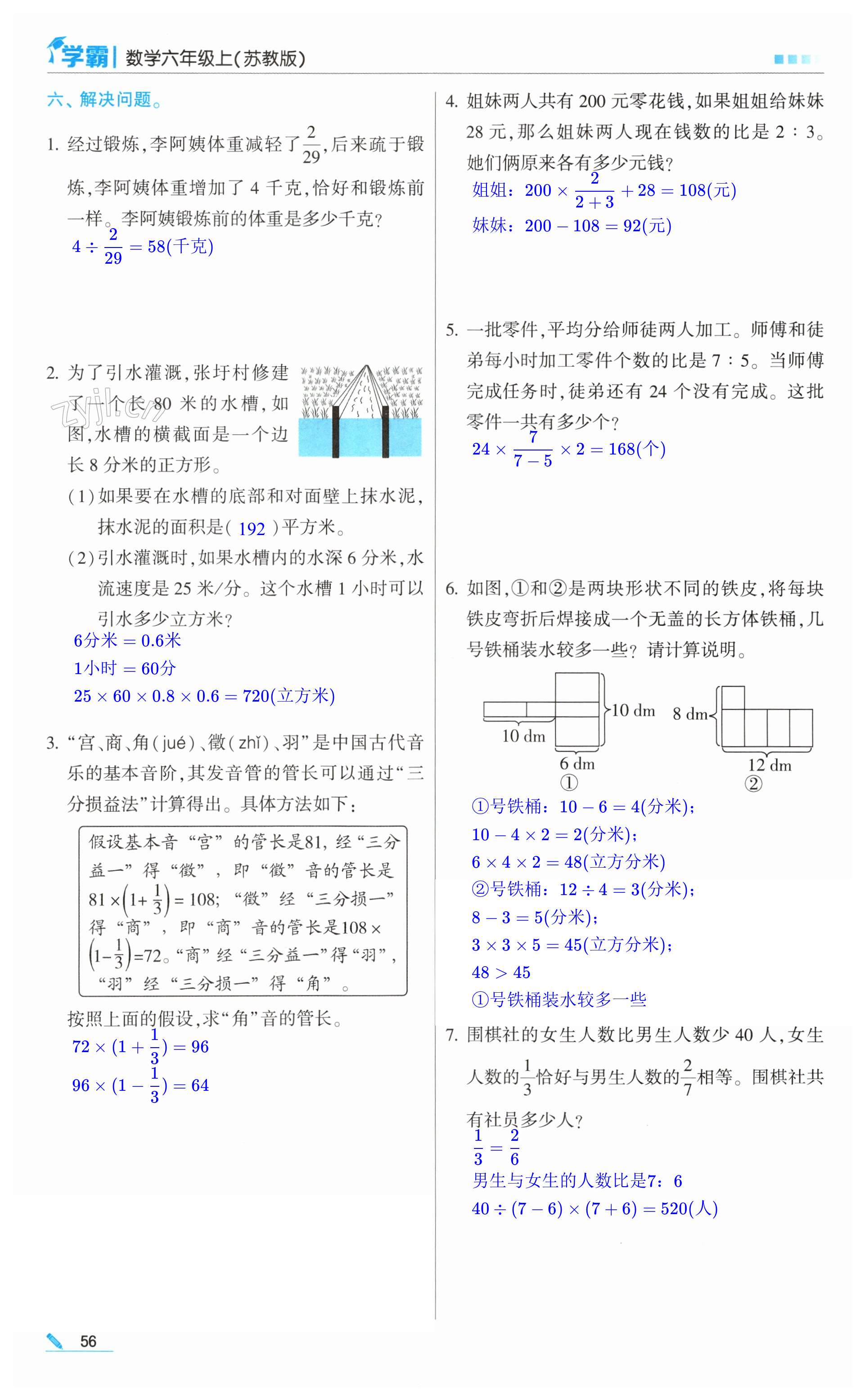 第56頁