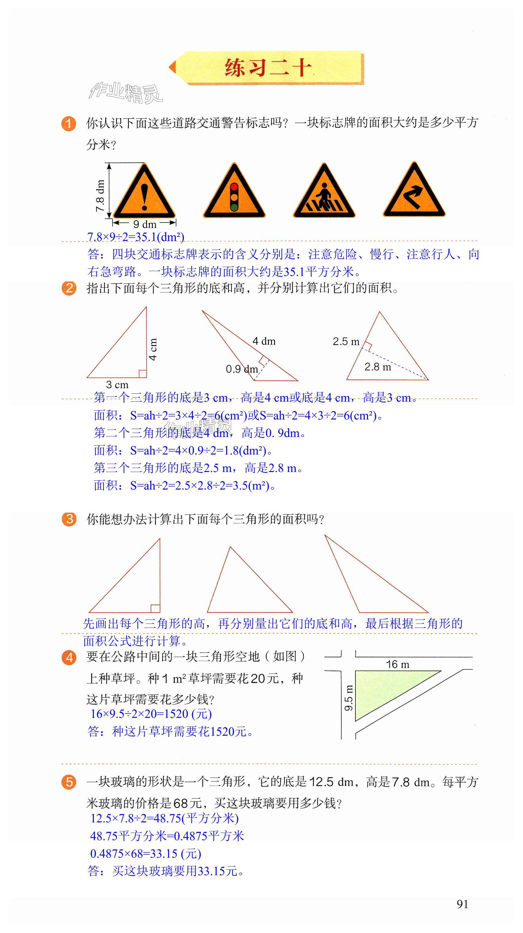 第91頁(yè)