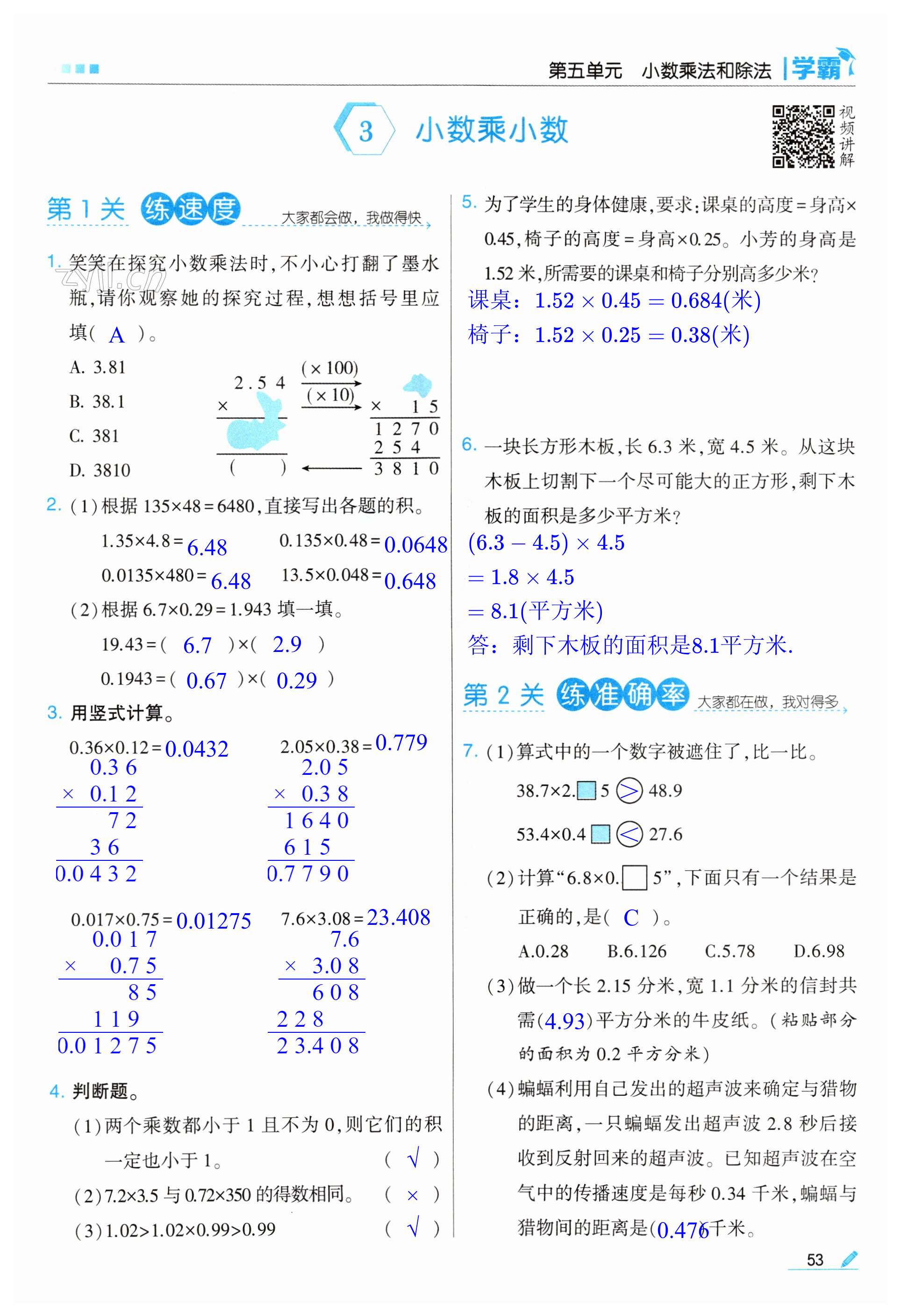 第53页