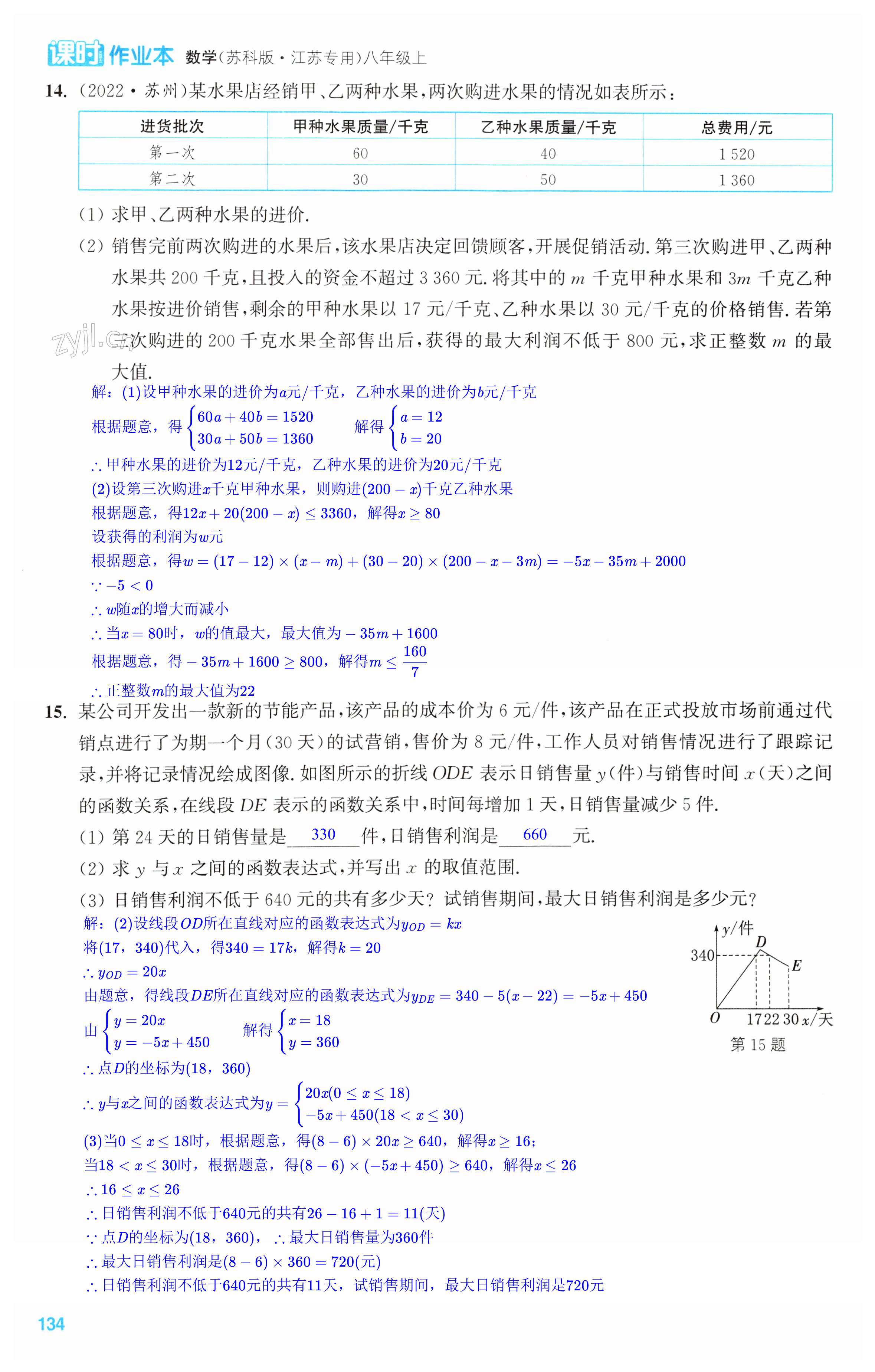 第134页