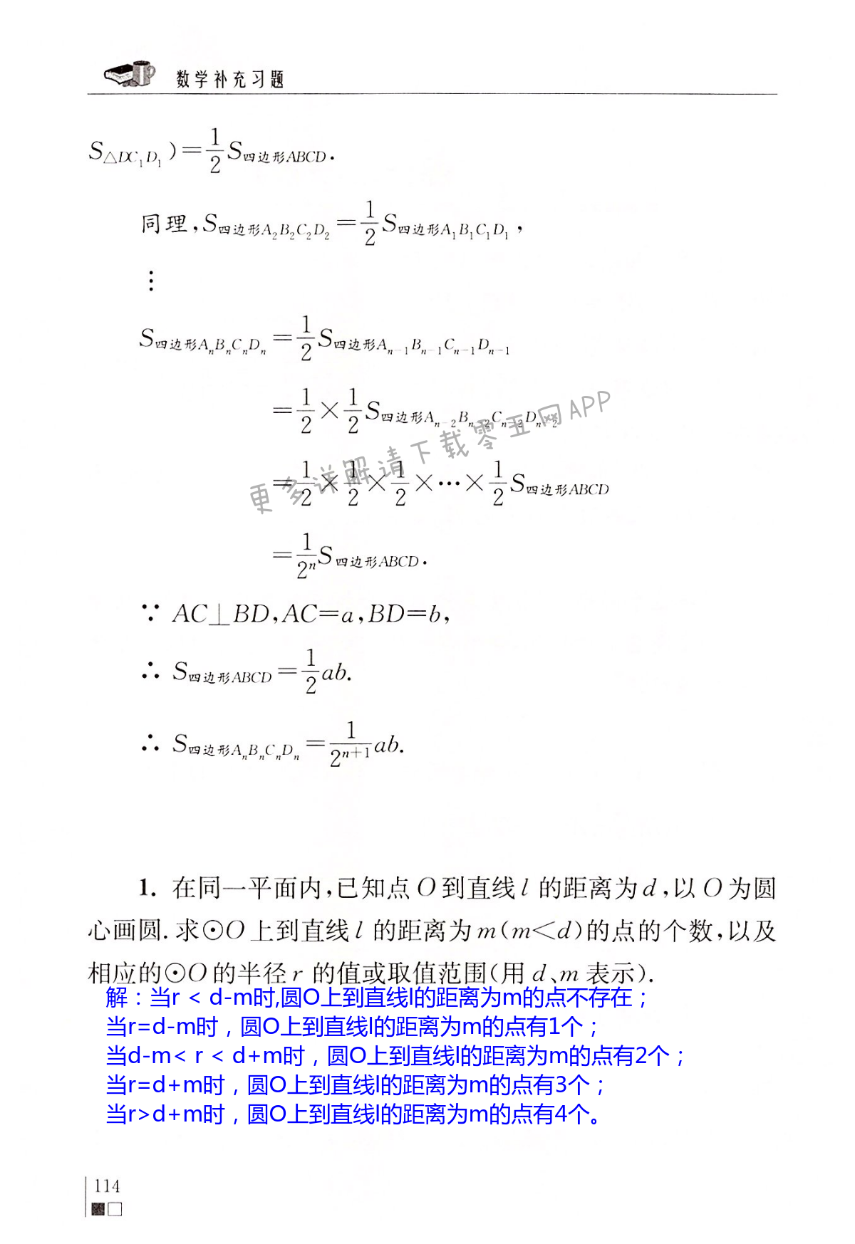 第114頁