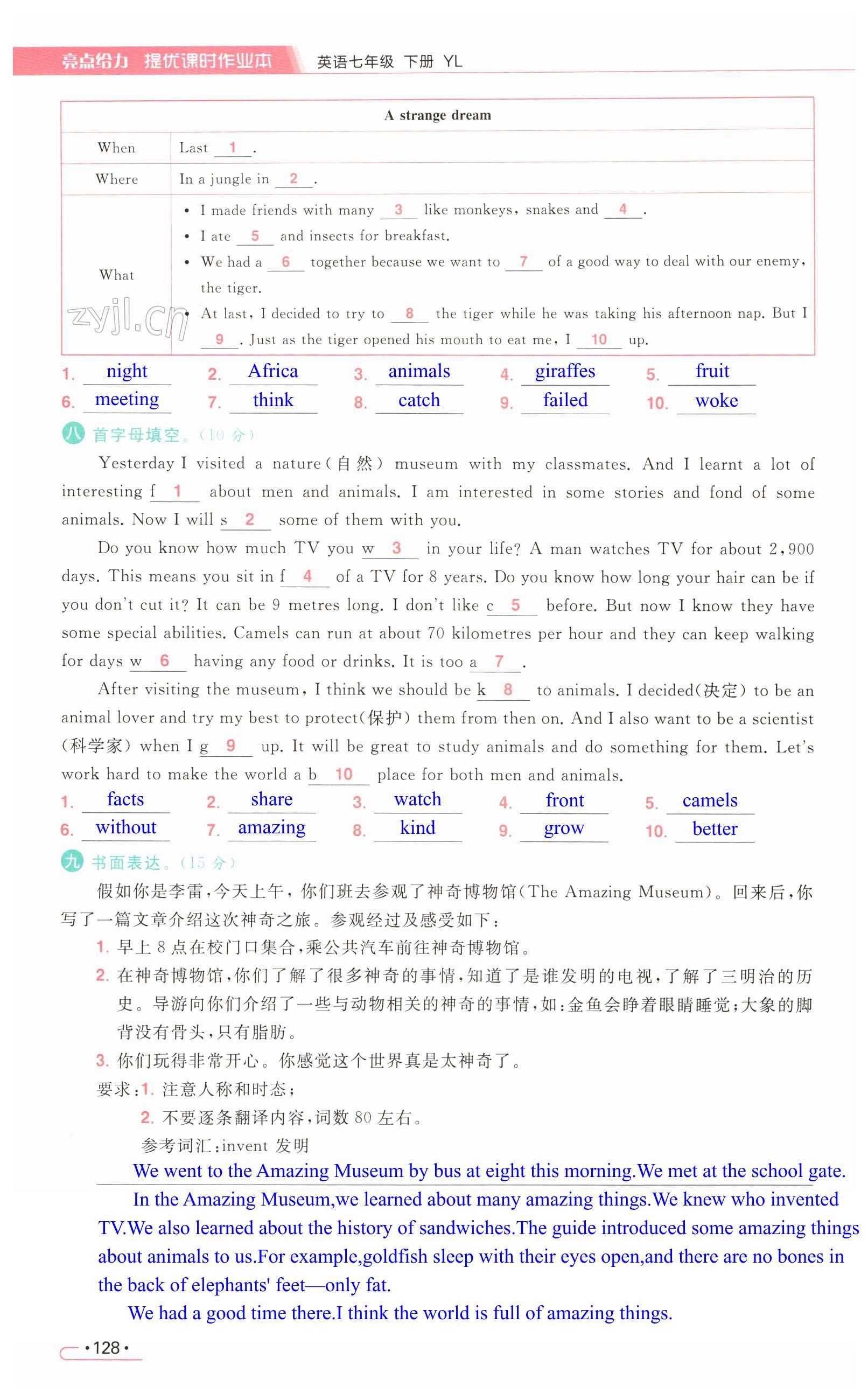 第128页