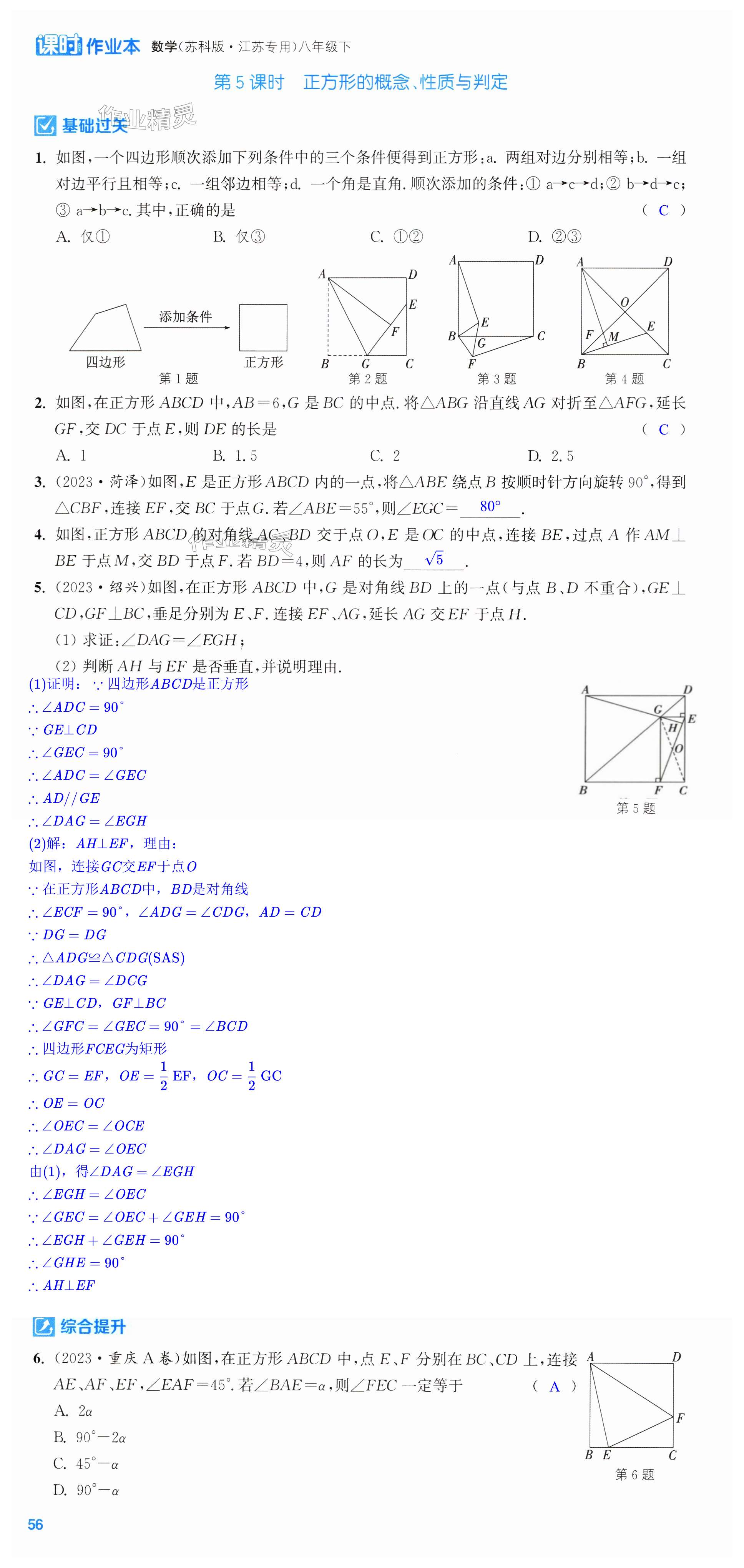 第56页