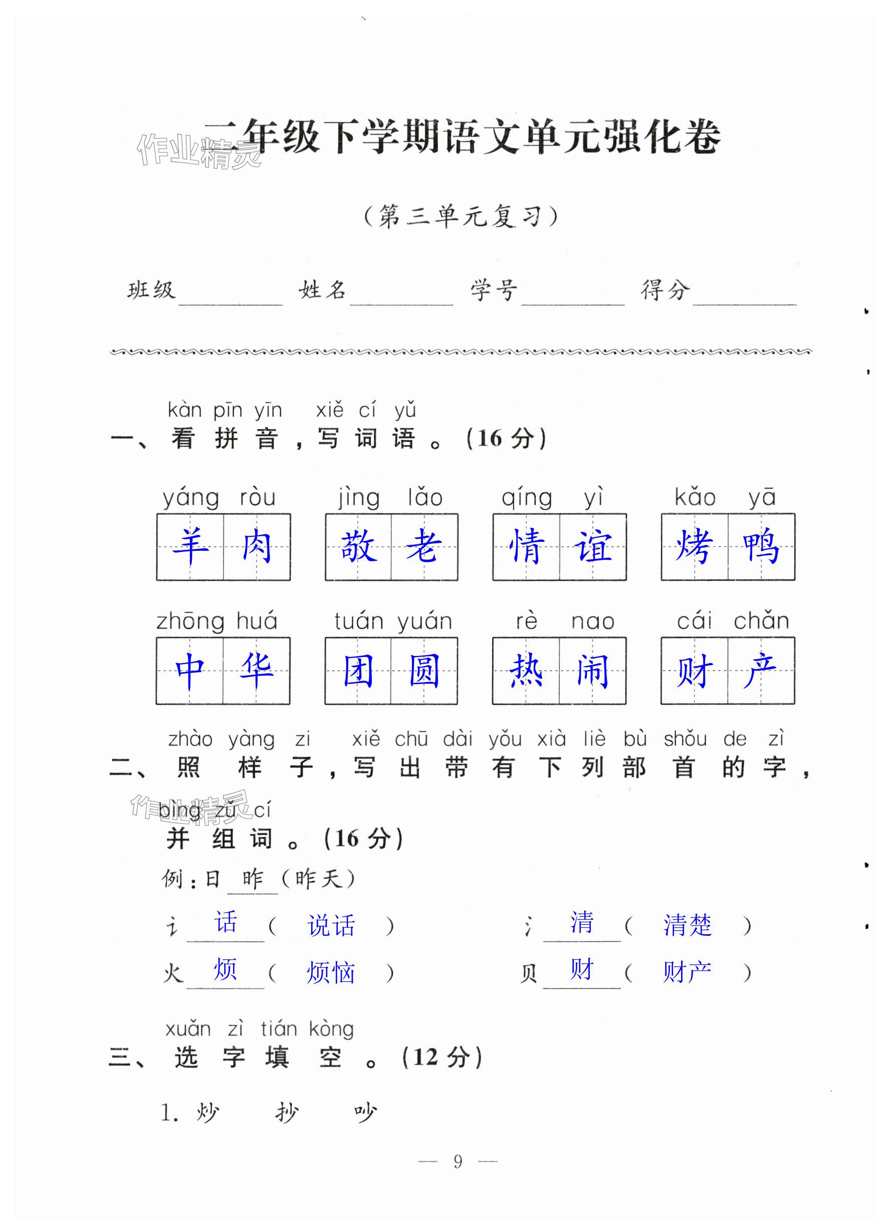 第9页