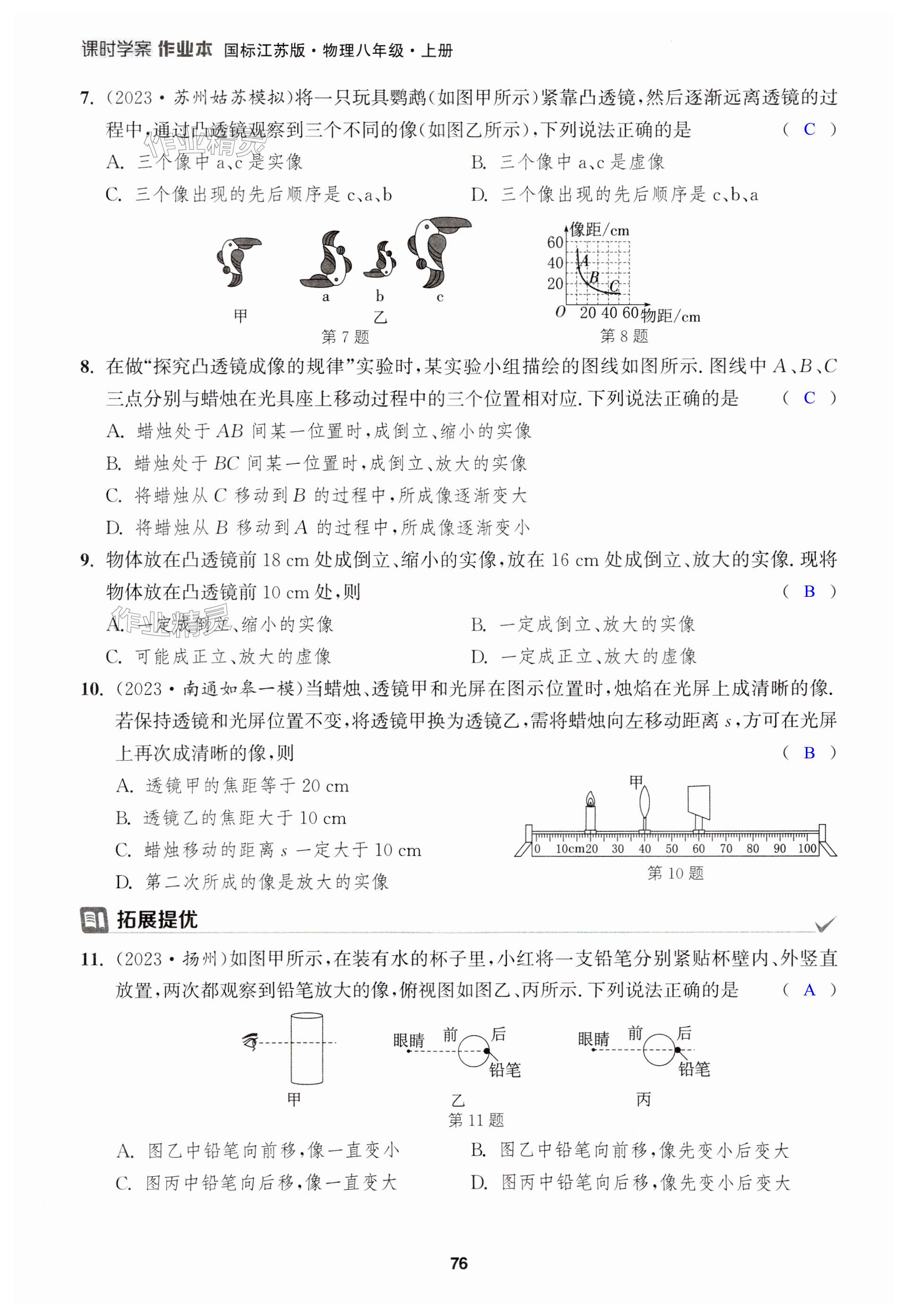 第76頁(yè)