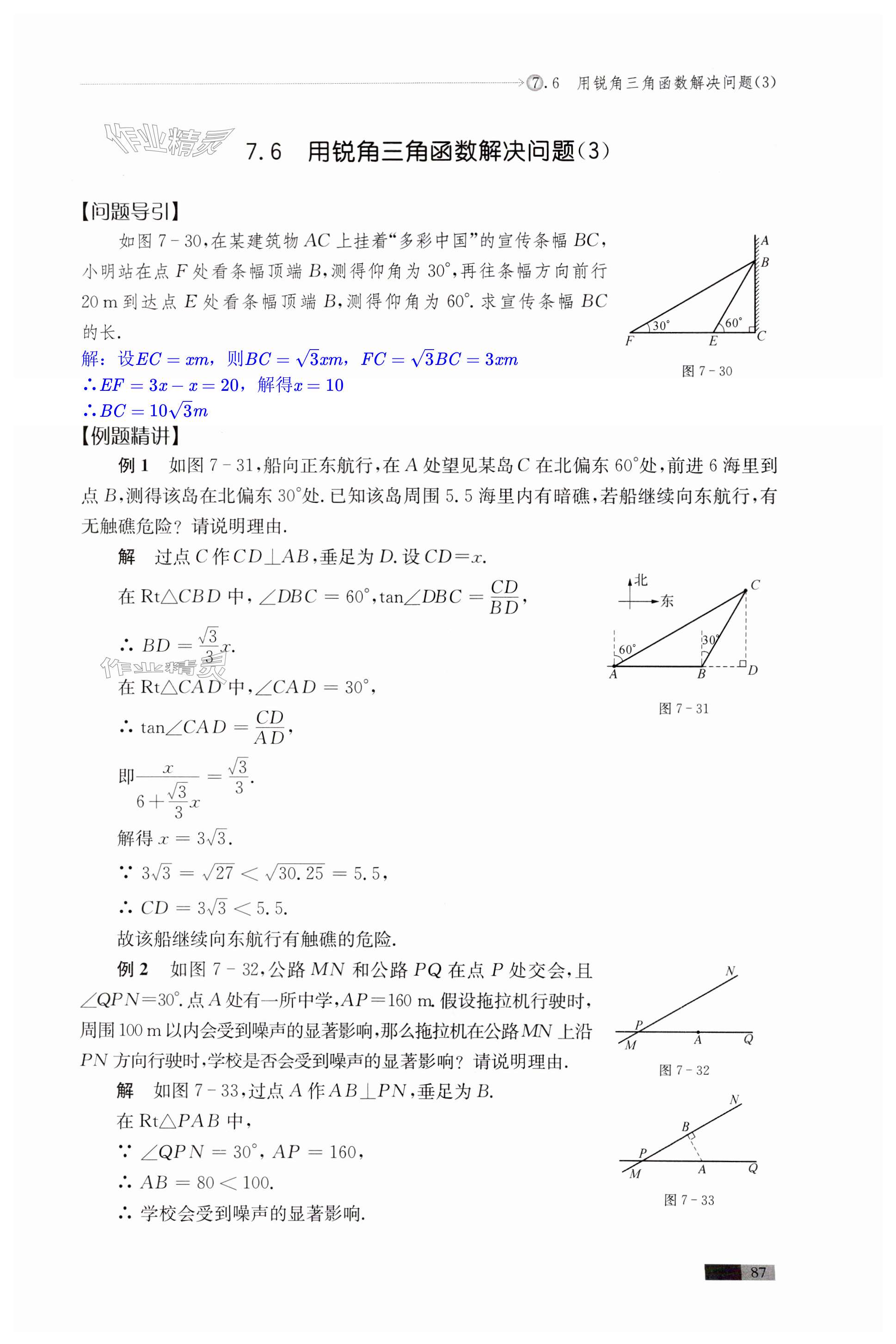 第87頁