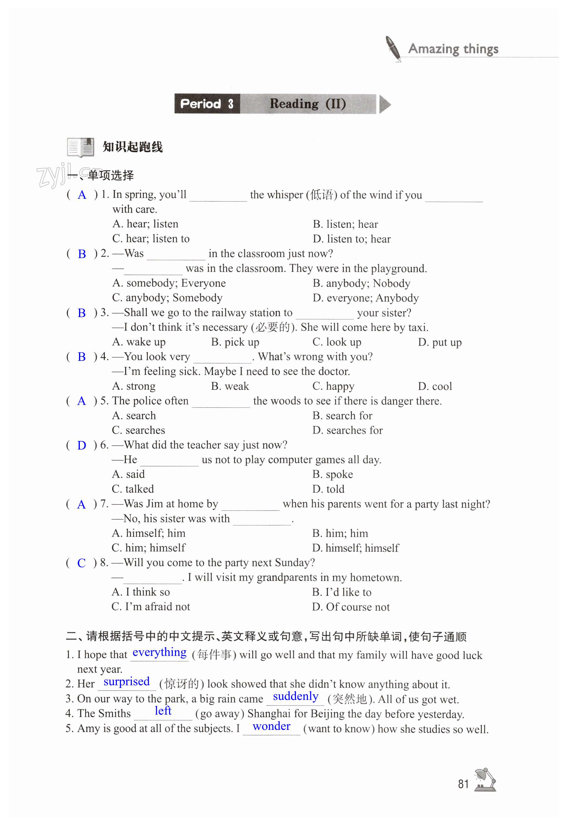 第81页