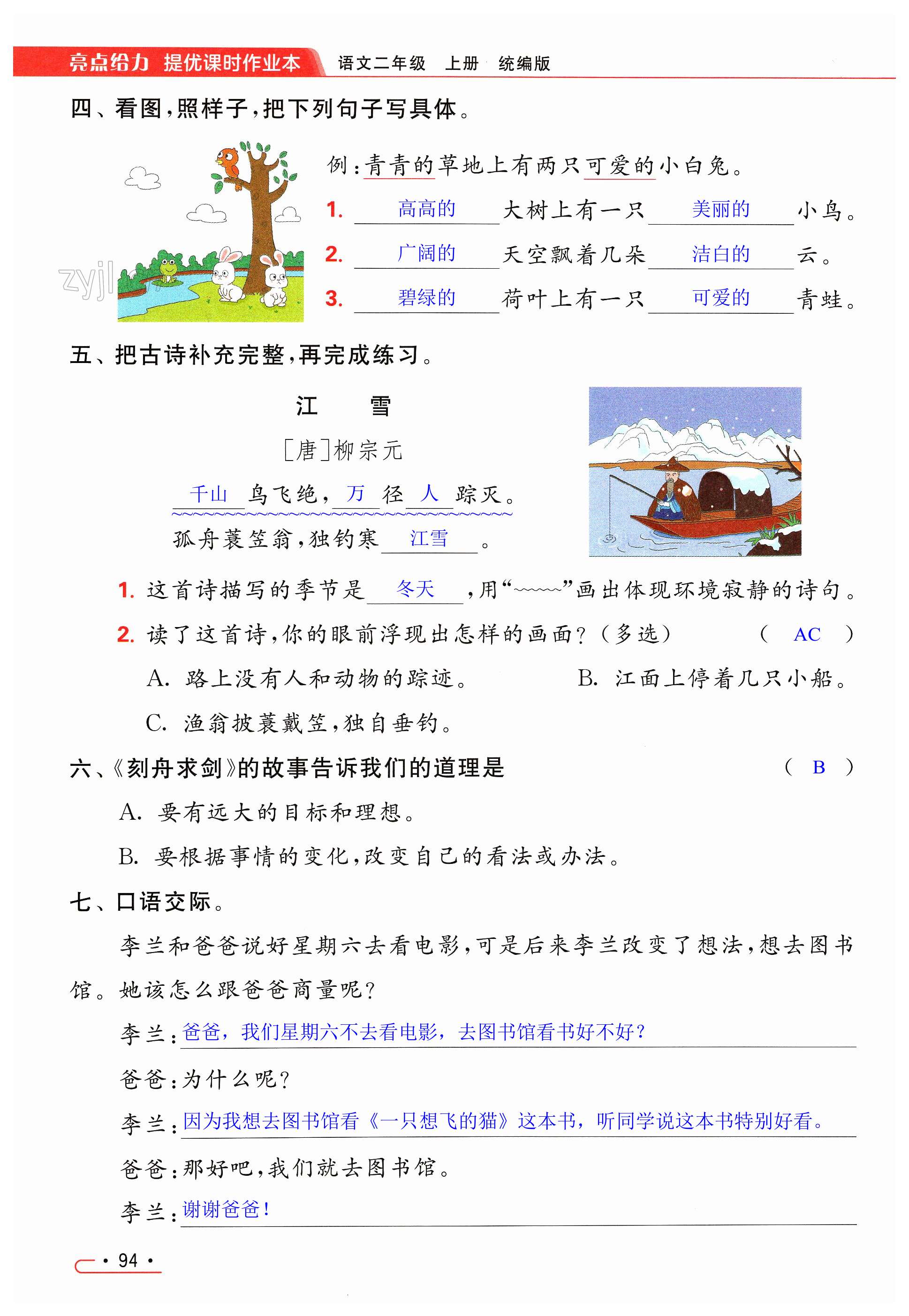 第94页