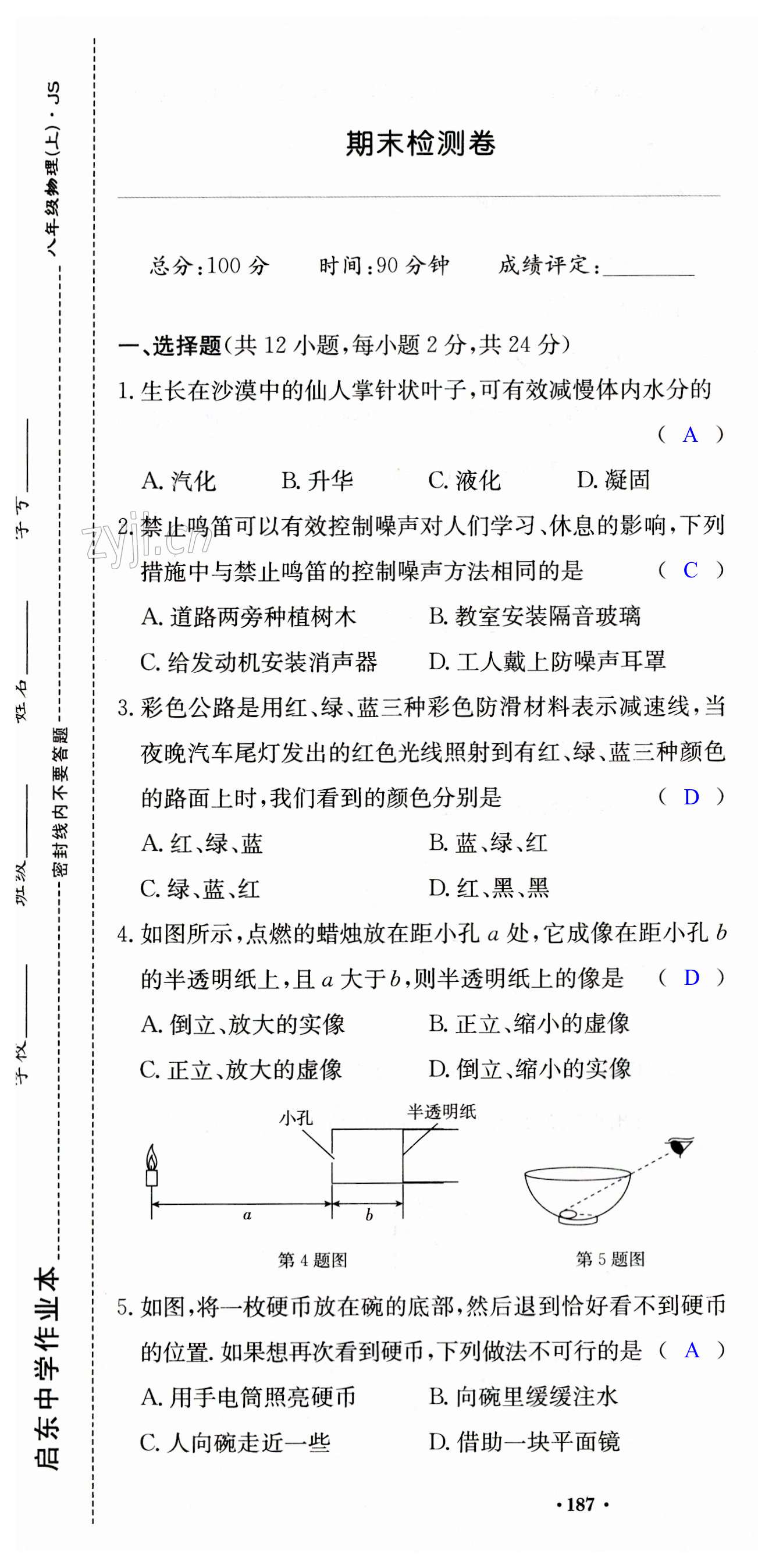 第43页