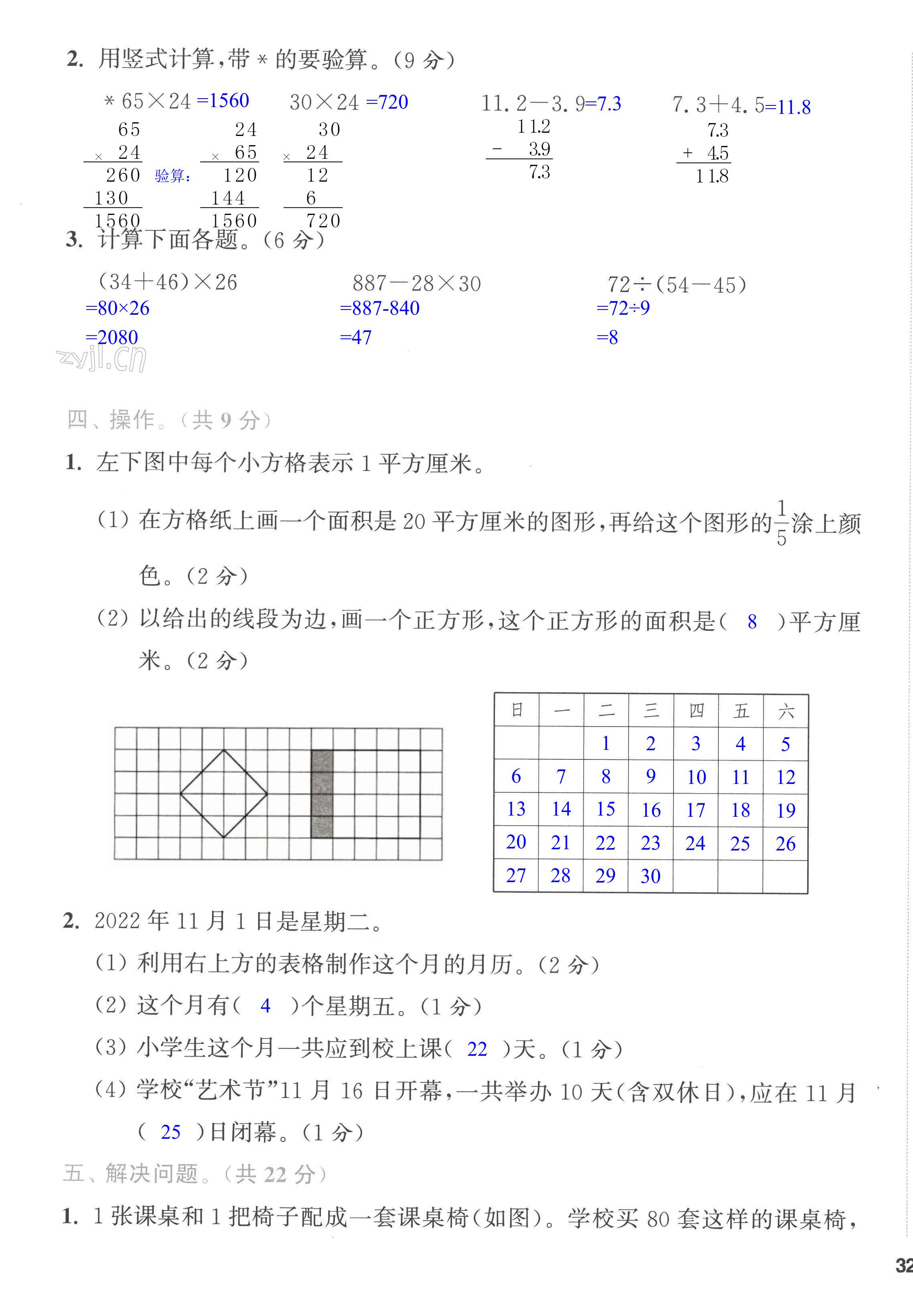 第63页