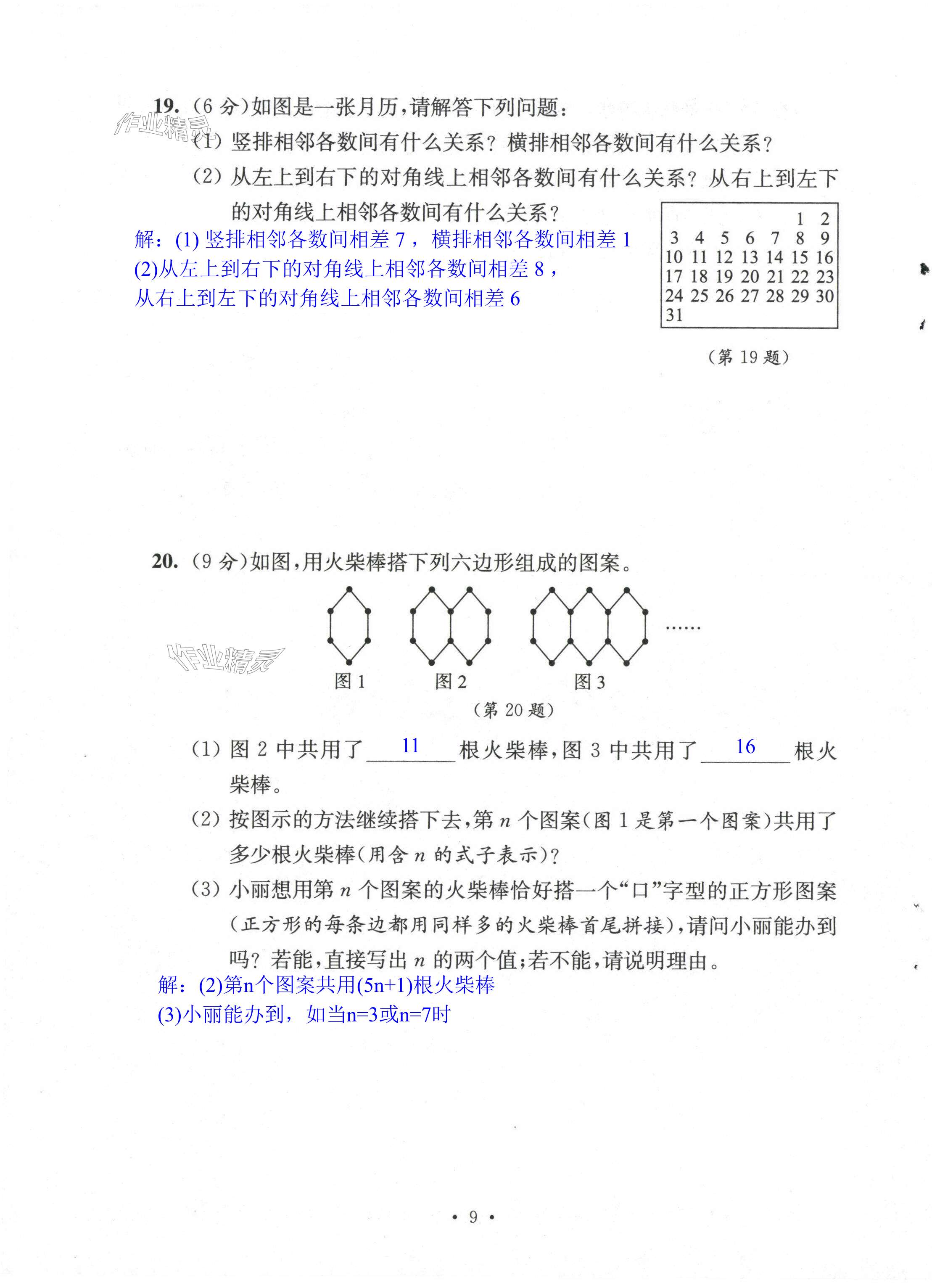 第9页
