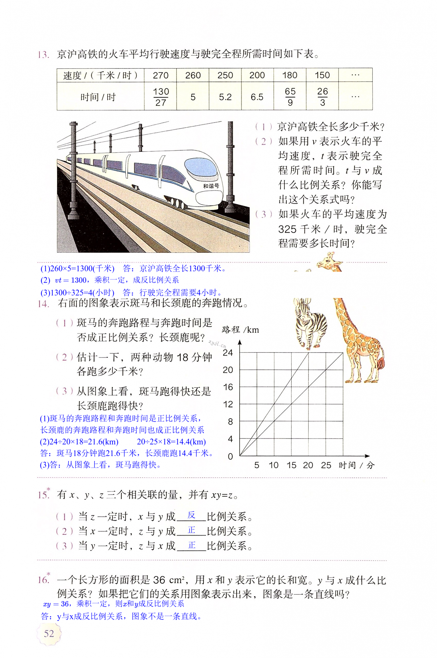 第52页