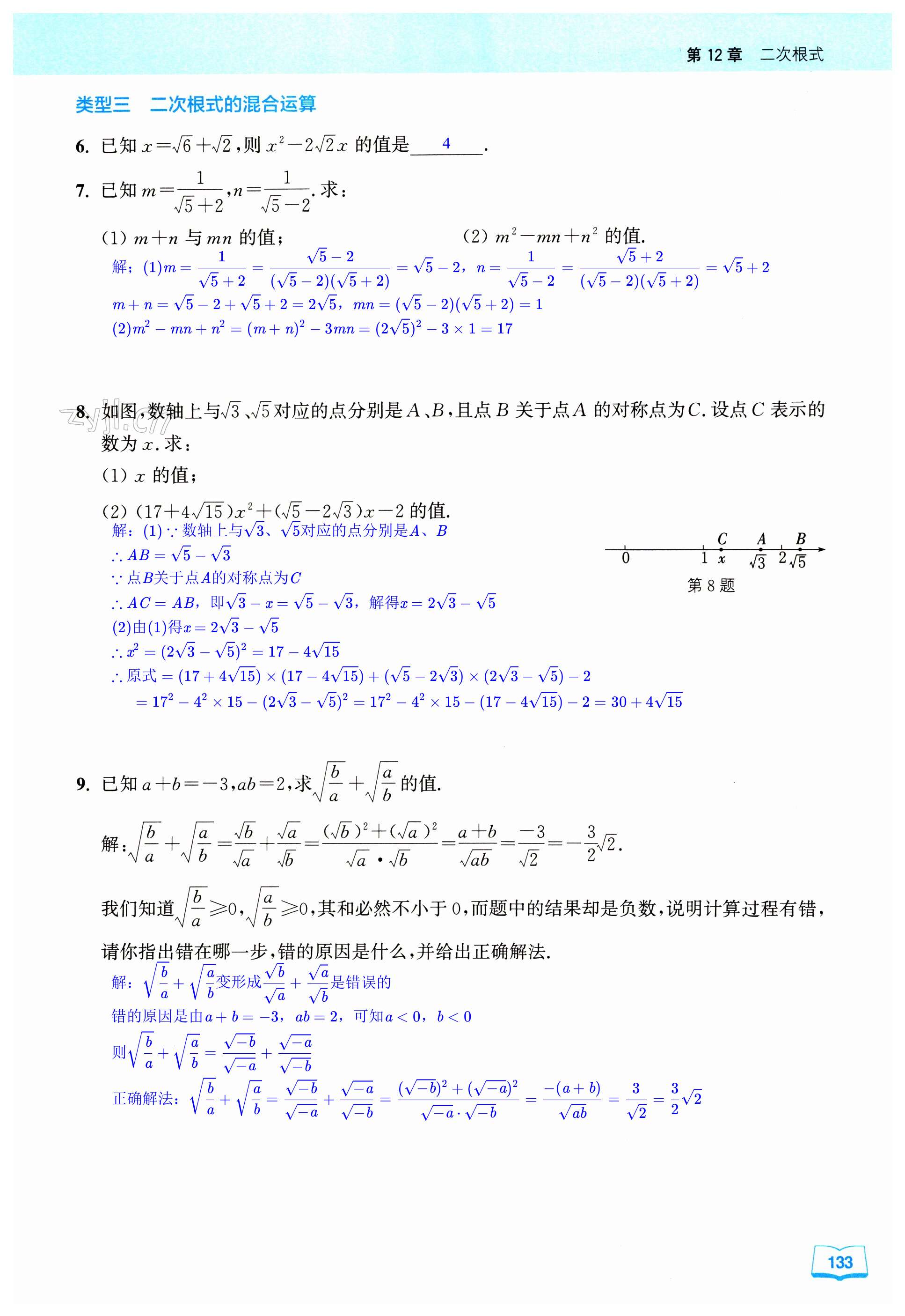 第133页