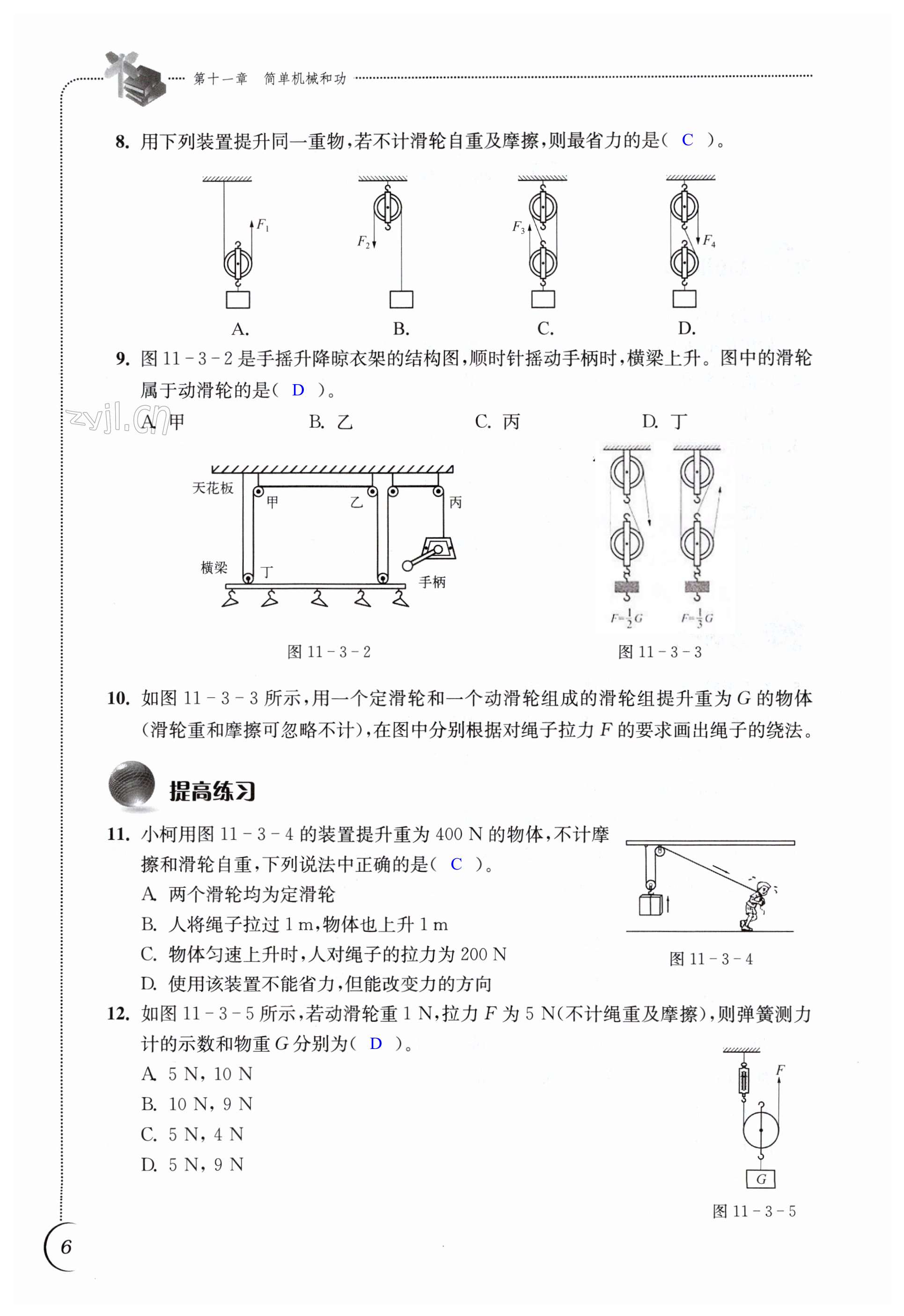 第6页