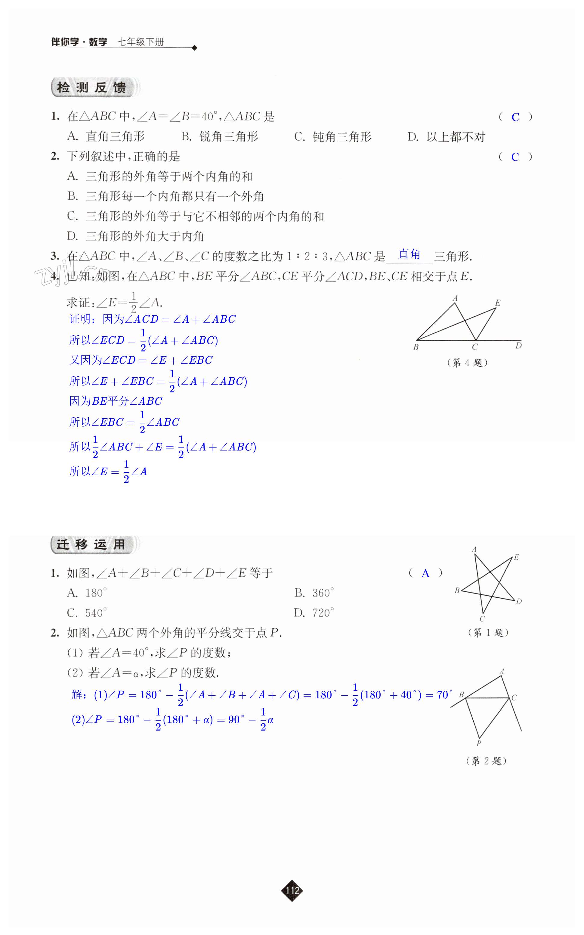 第112页