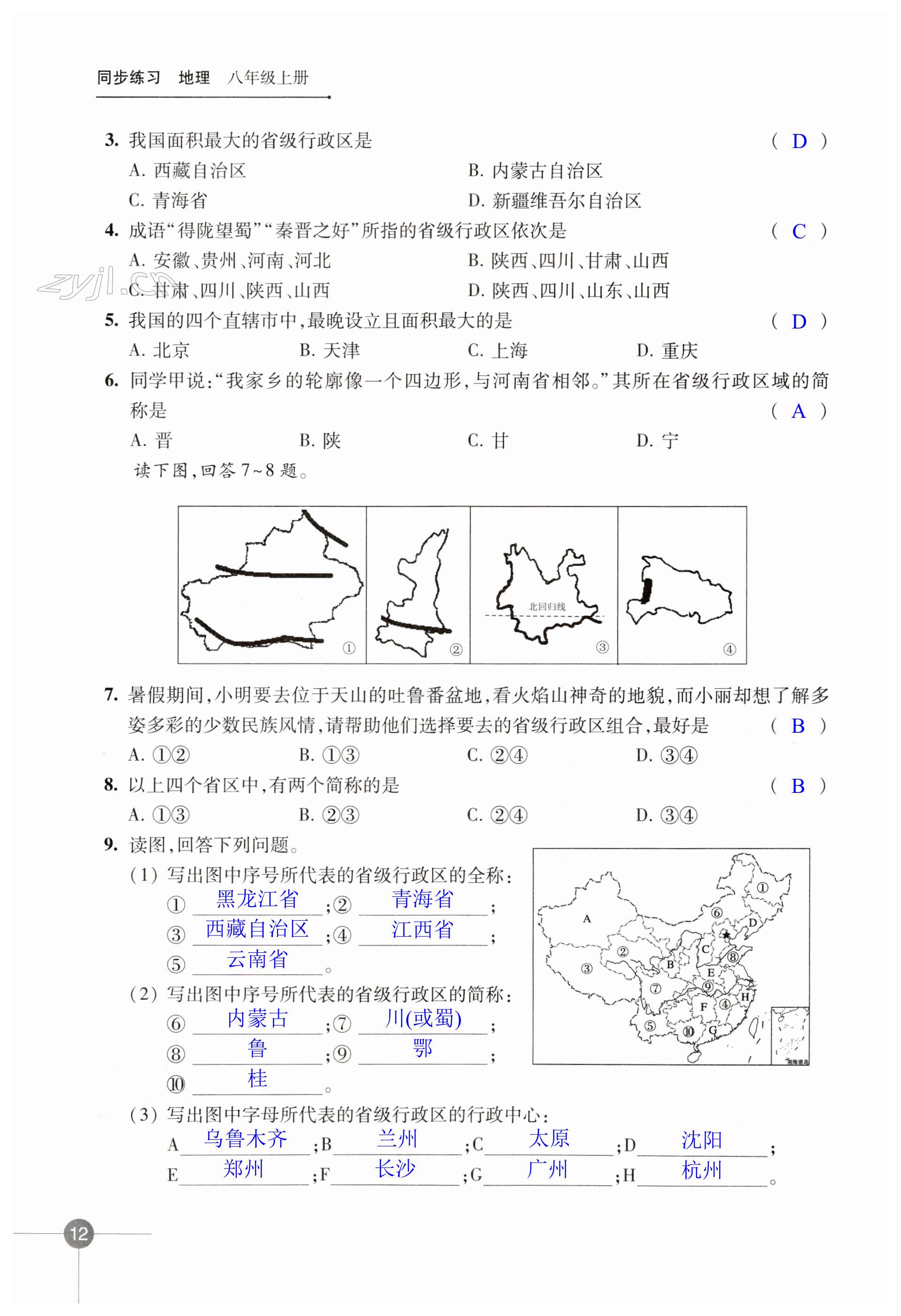 第12页