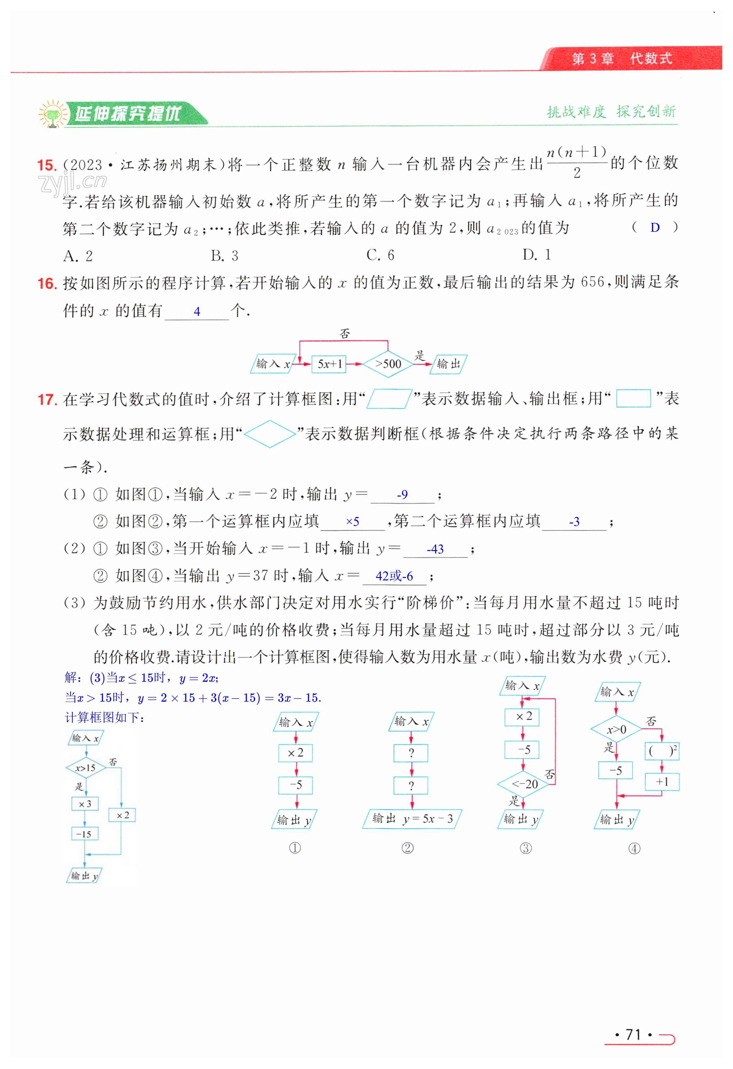 第71页