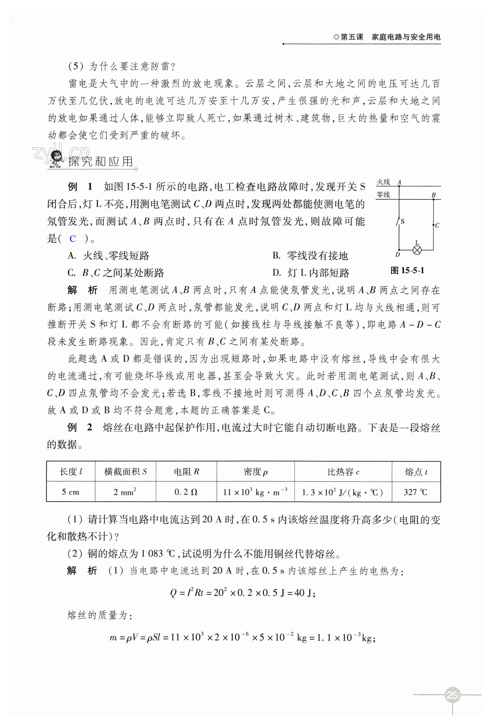 第25頁