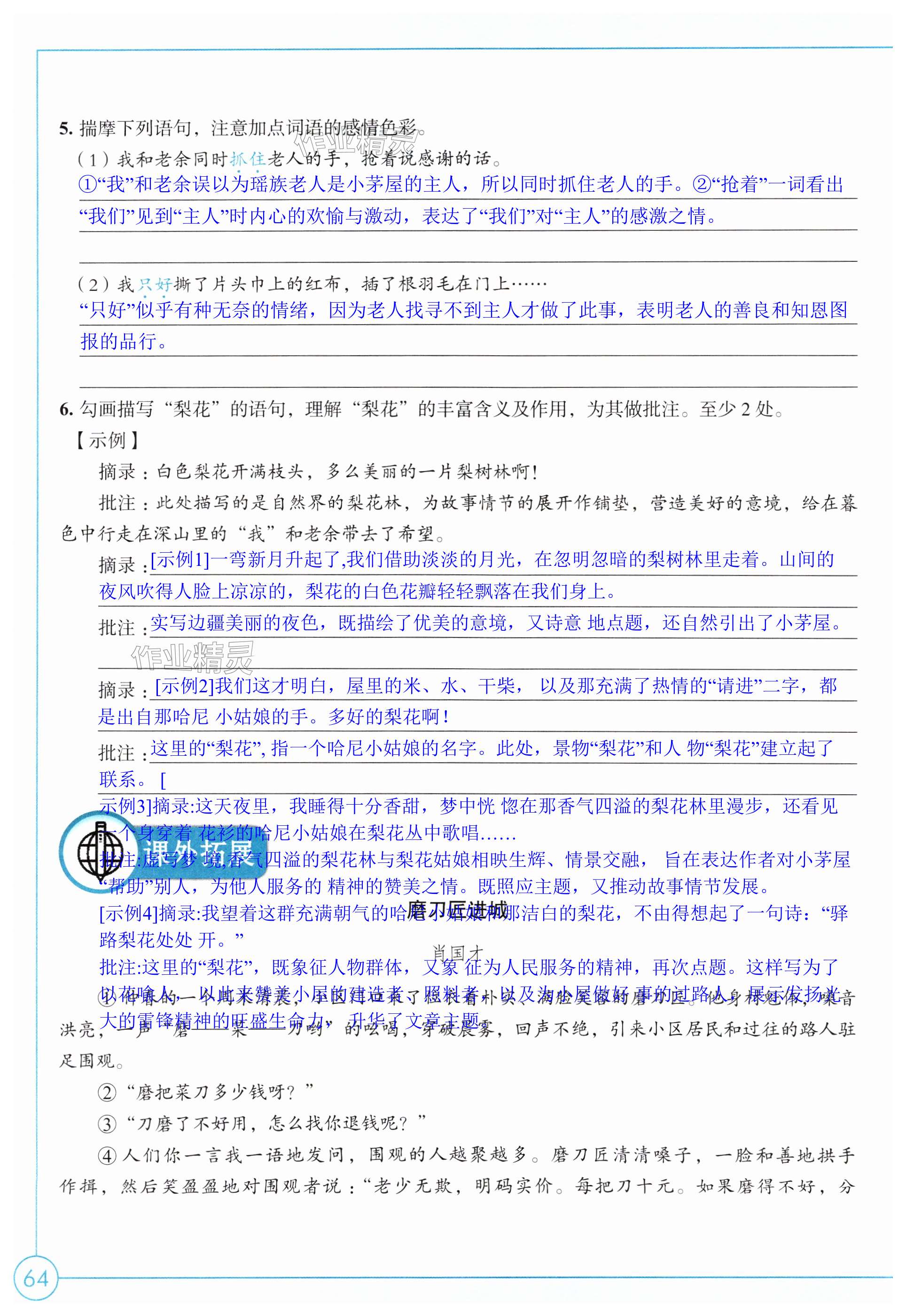 第64页