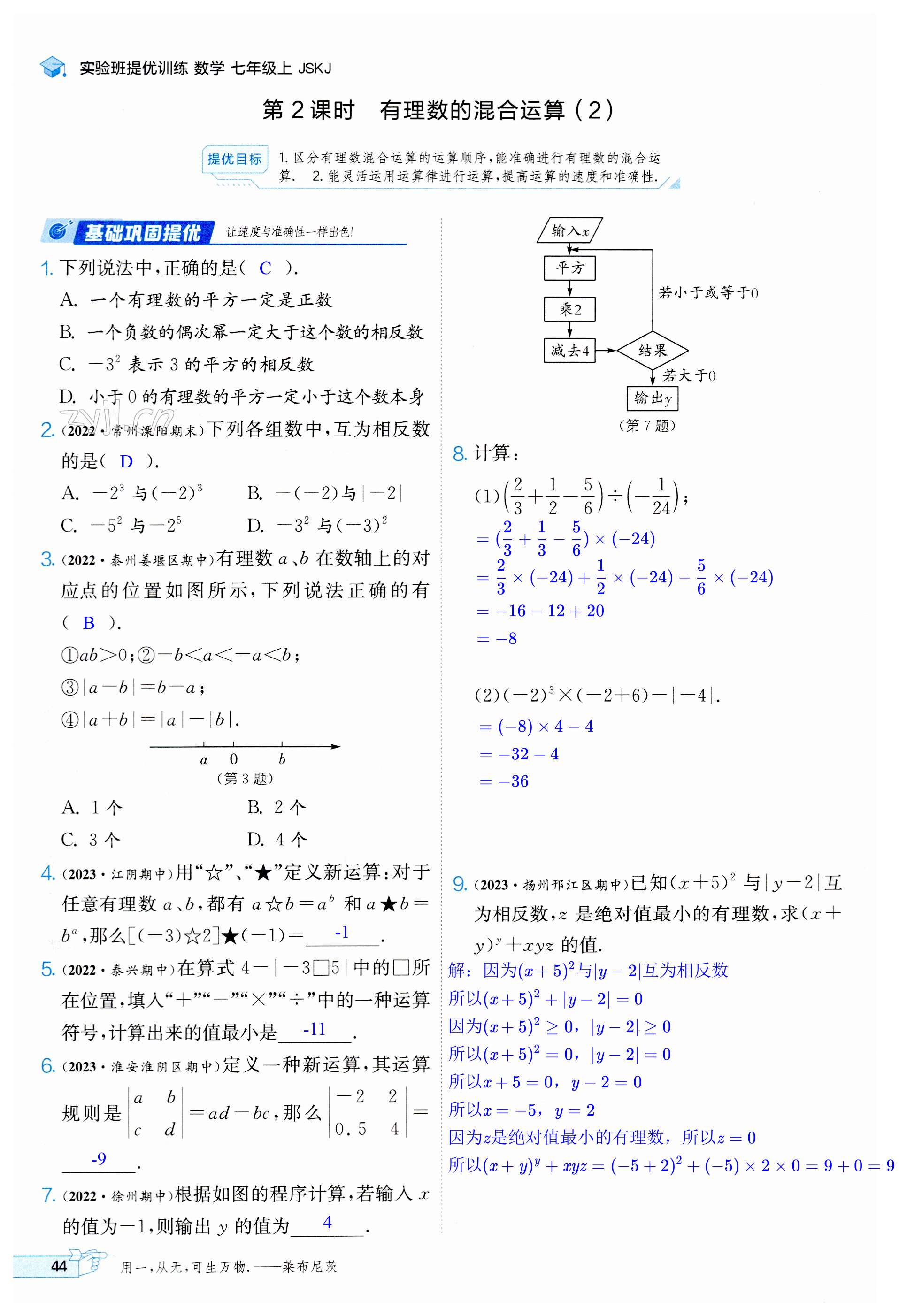 第44頁