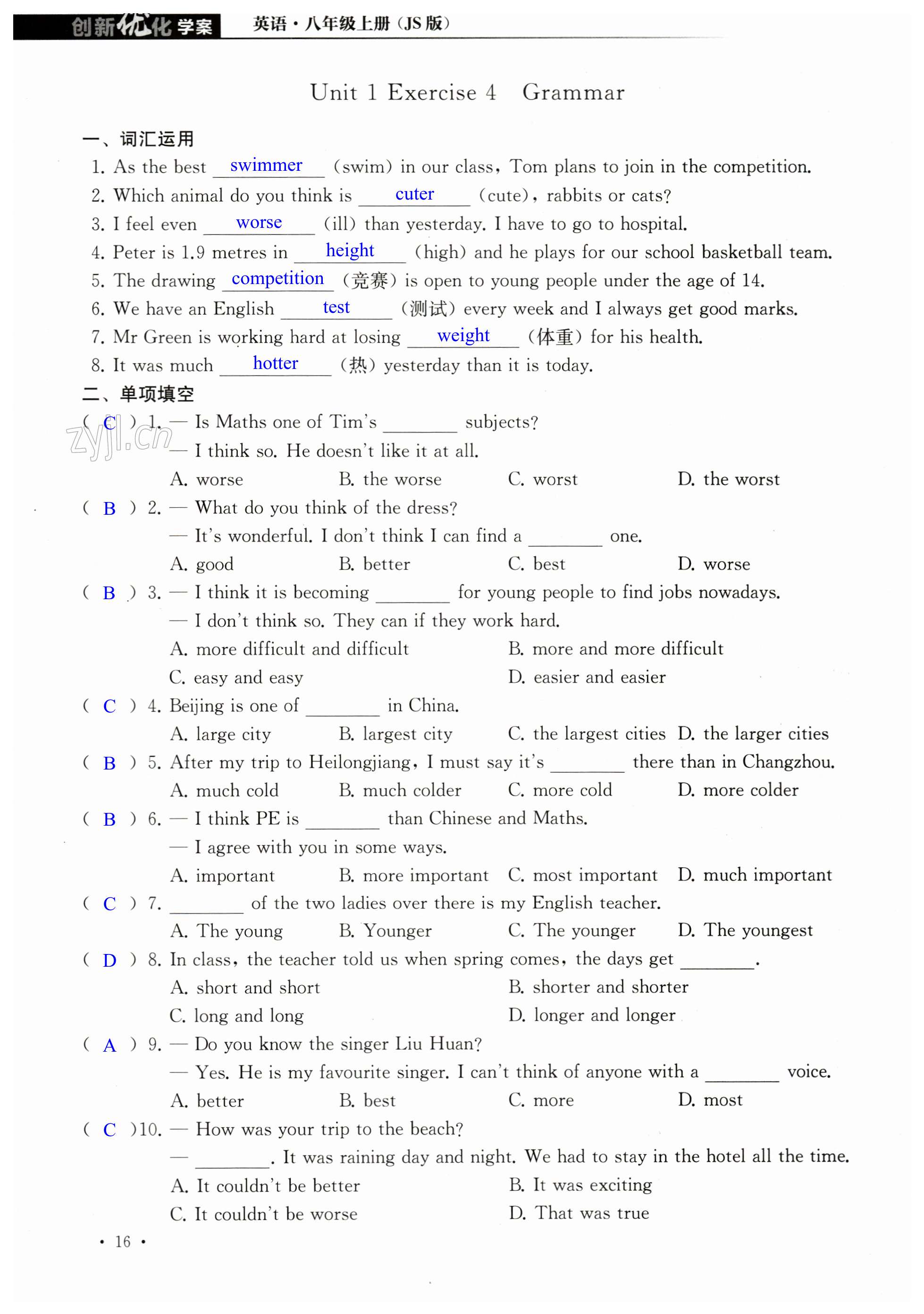 第16页