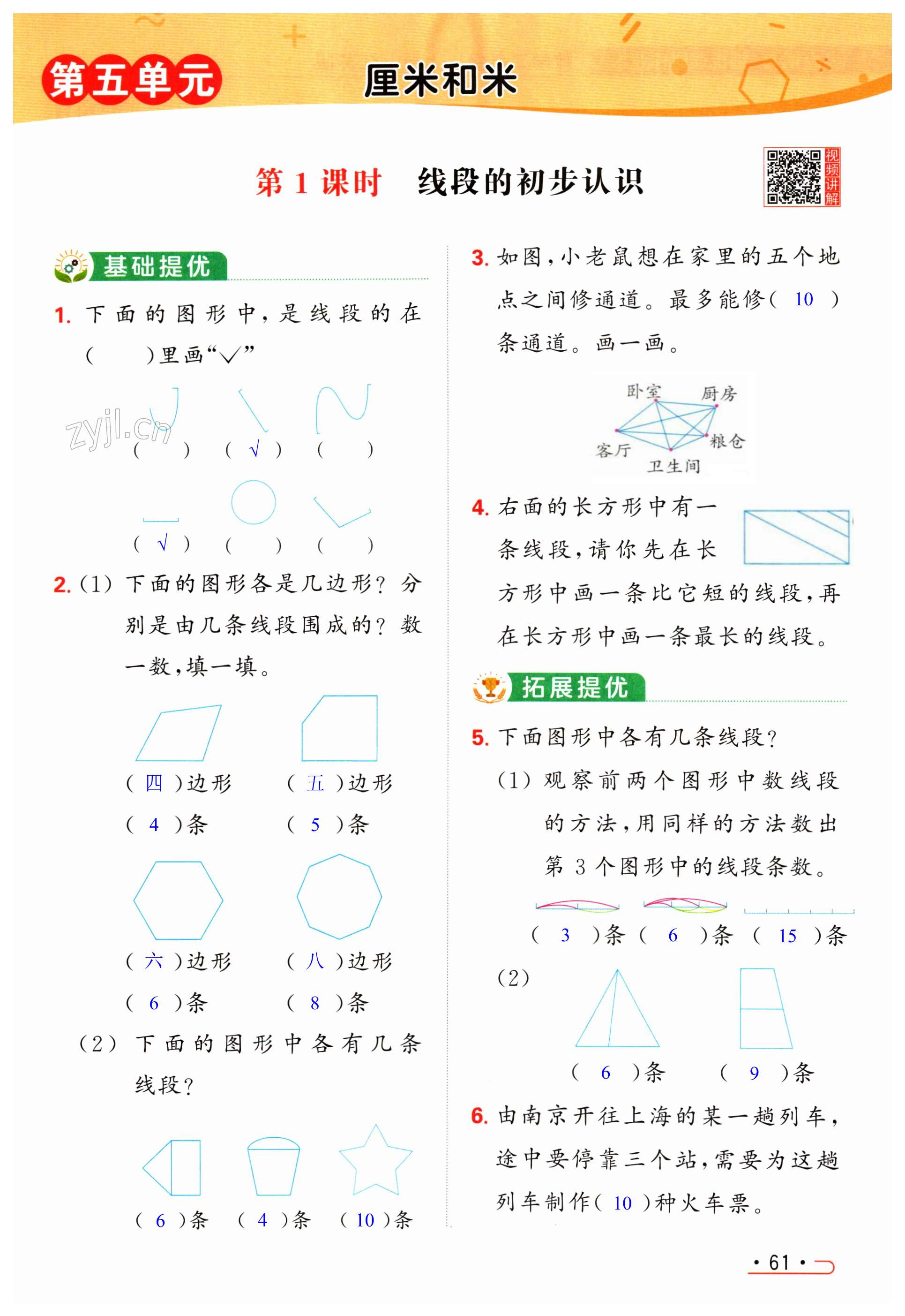 第61页