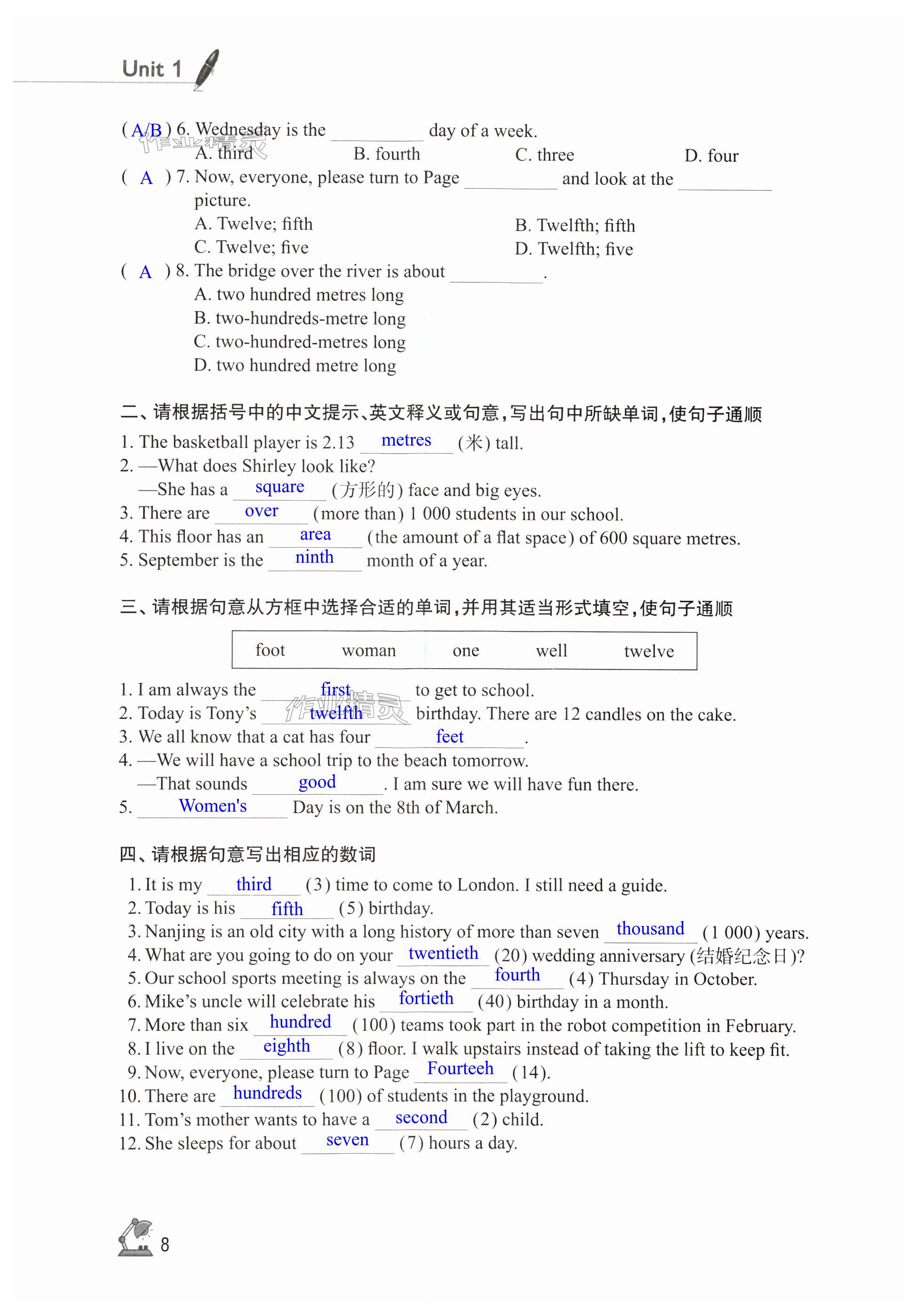 第8页