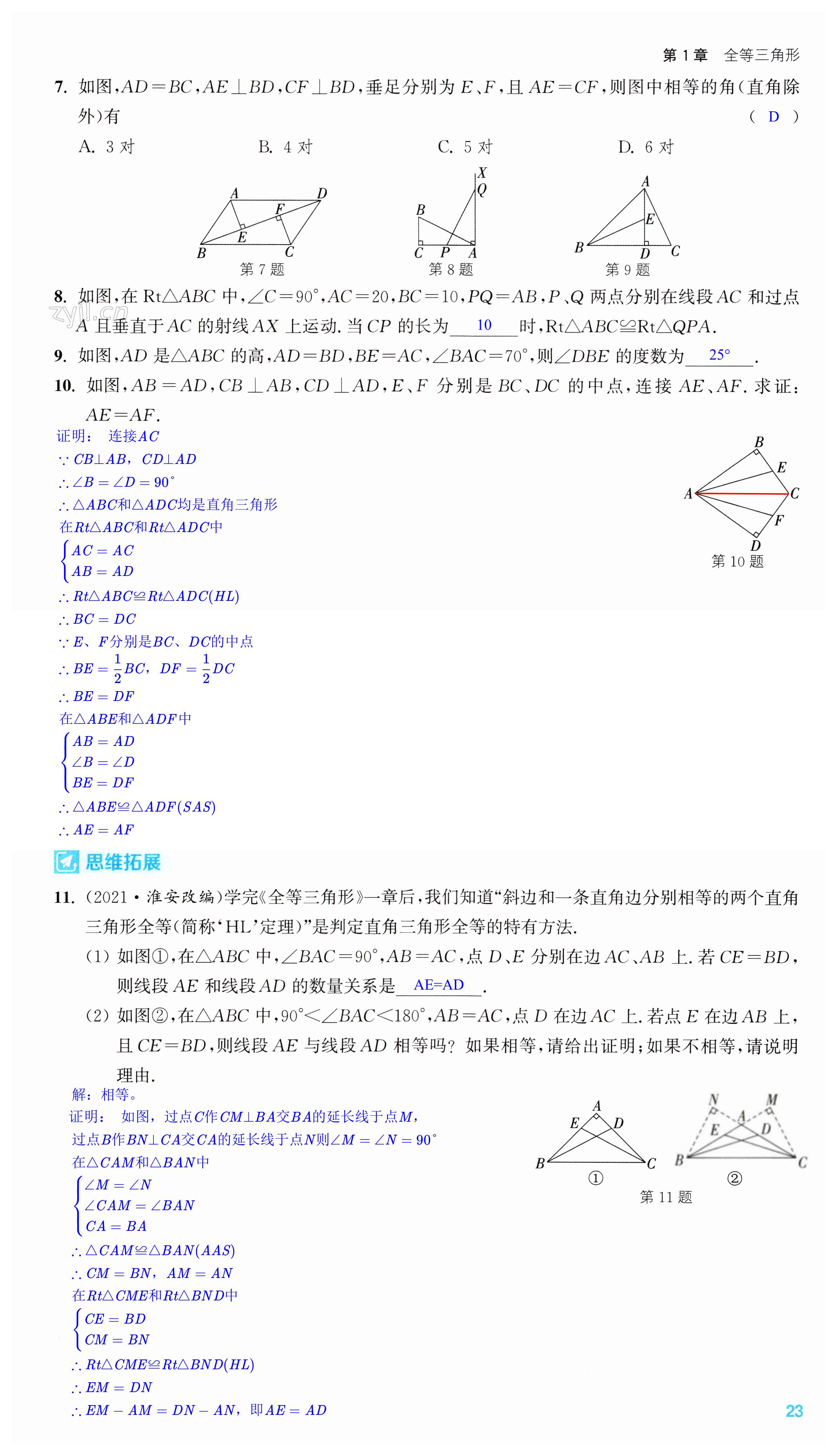 第23页