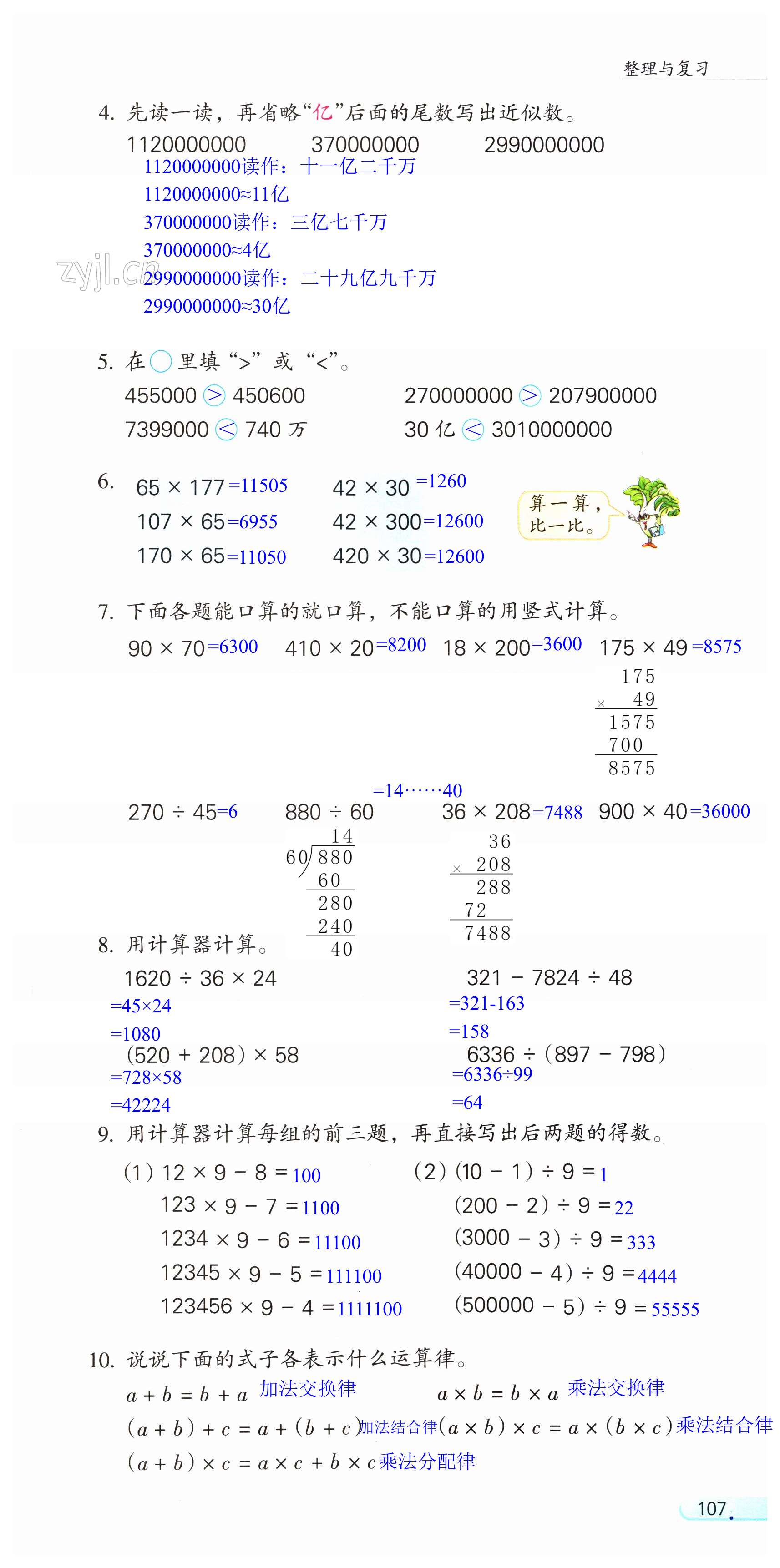 第107頁