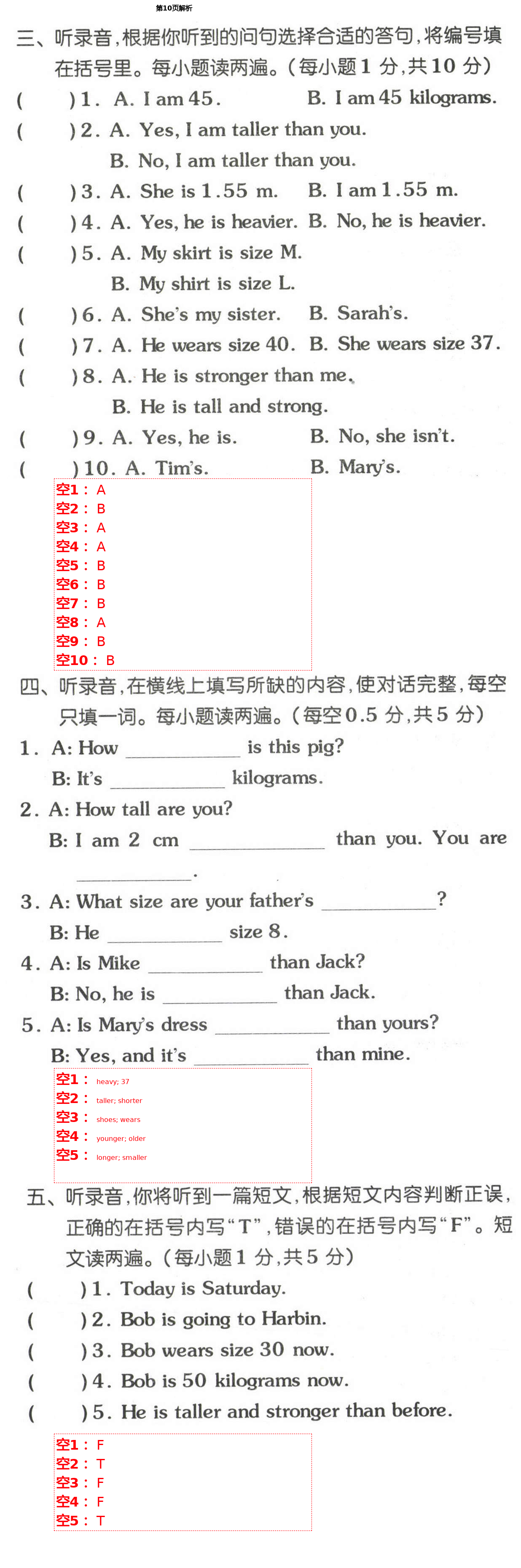 2021年同步練習(xí)冊(cè)配套單元自測(cè)試卷六年級(jí)英語(yǔ)下冊(cè)人教版 第11頁(yè)