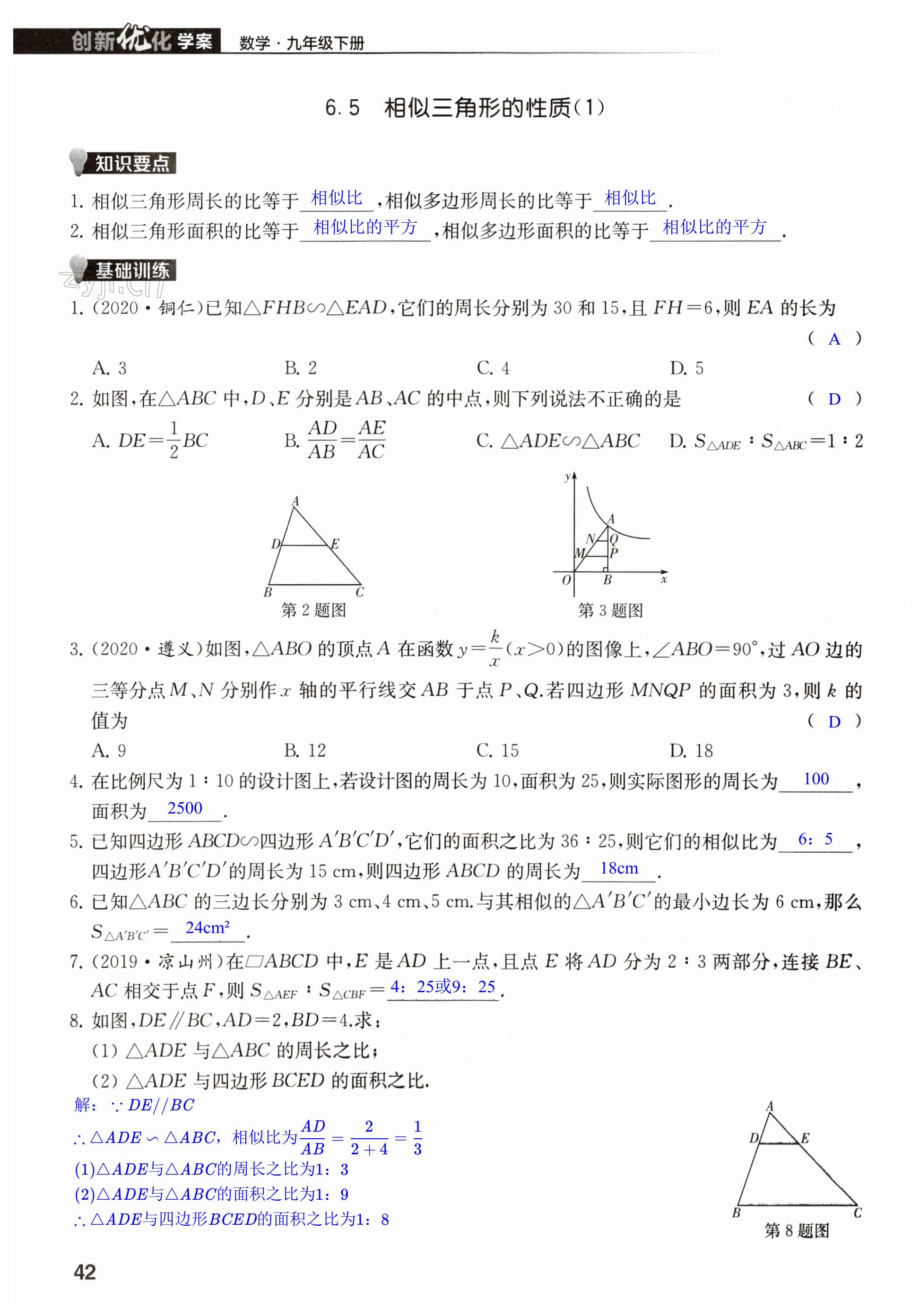 第42页