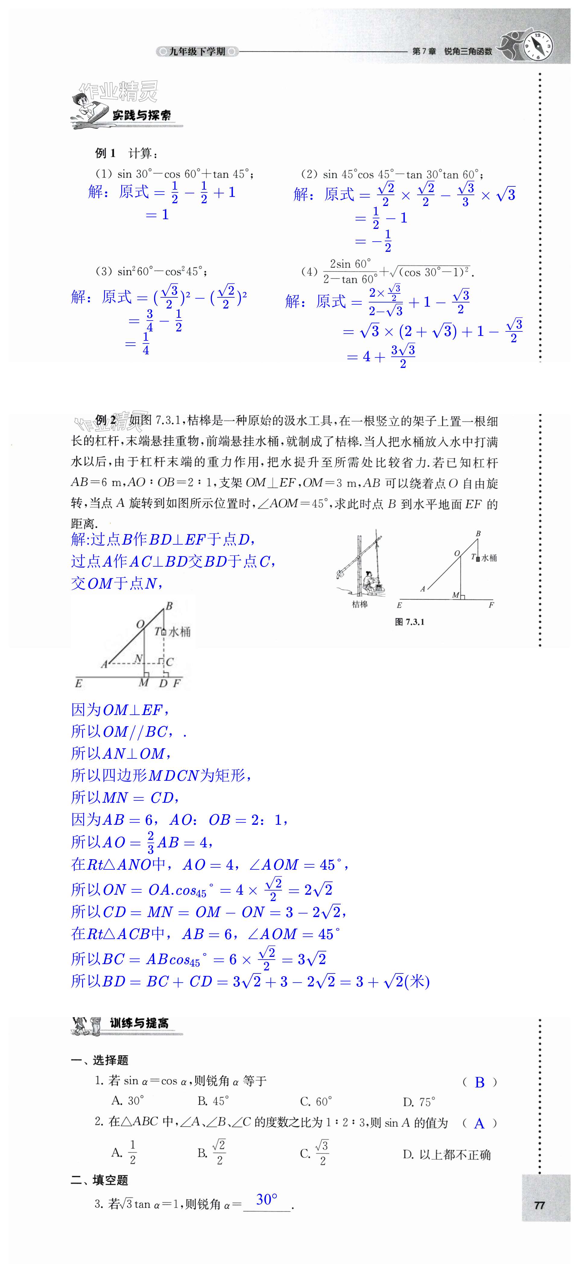 第77頁(yè)