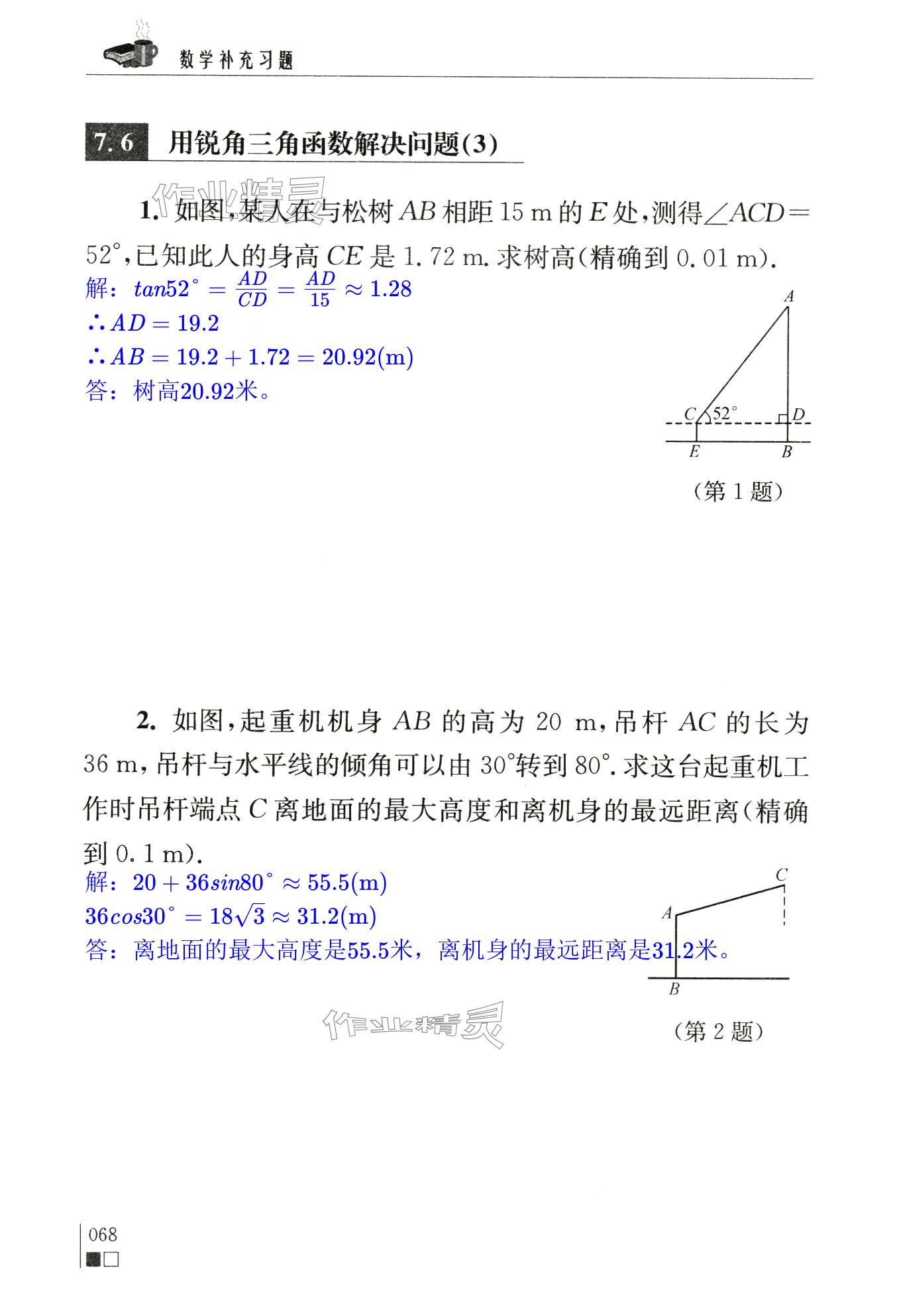 第68页