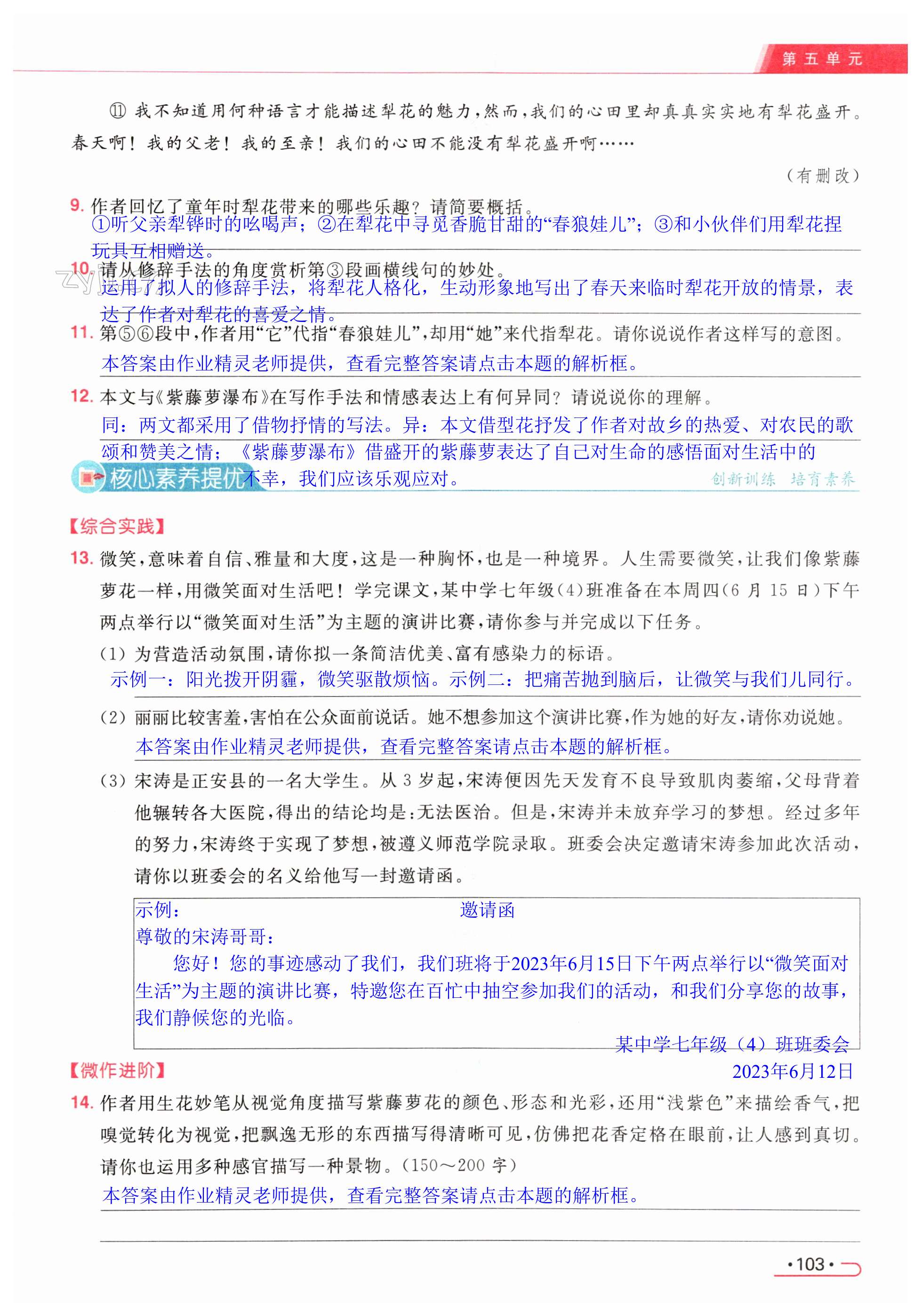 第103页